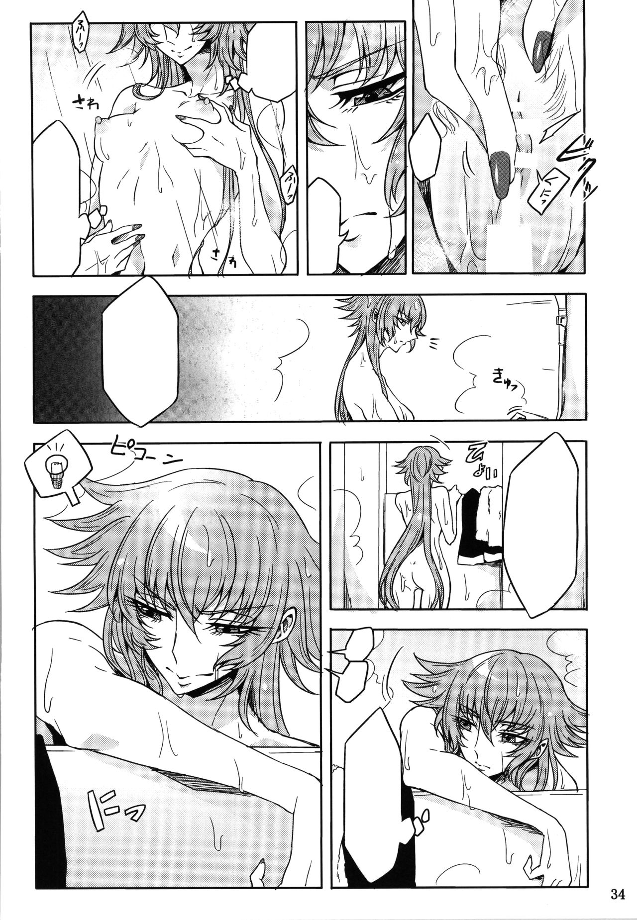 (ParaGin 19) [Binbou Yusuri Express (Mochimako)] Moukou Pallasite Gallia-chan (Saint Seiya Omega) [Textless] imagen número 31