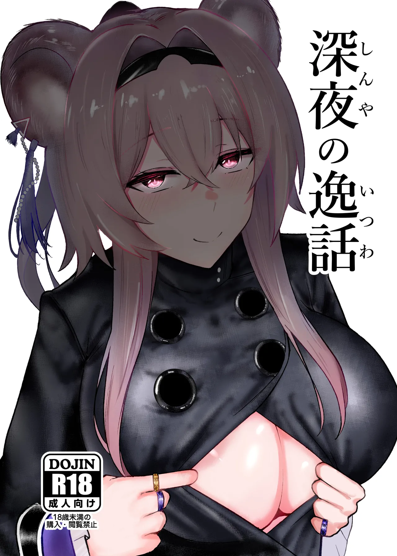 [乳飲料のコーナー] 深夜の逸話 première image