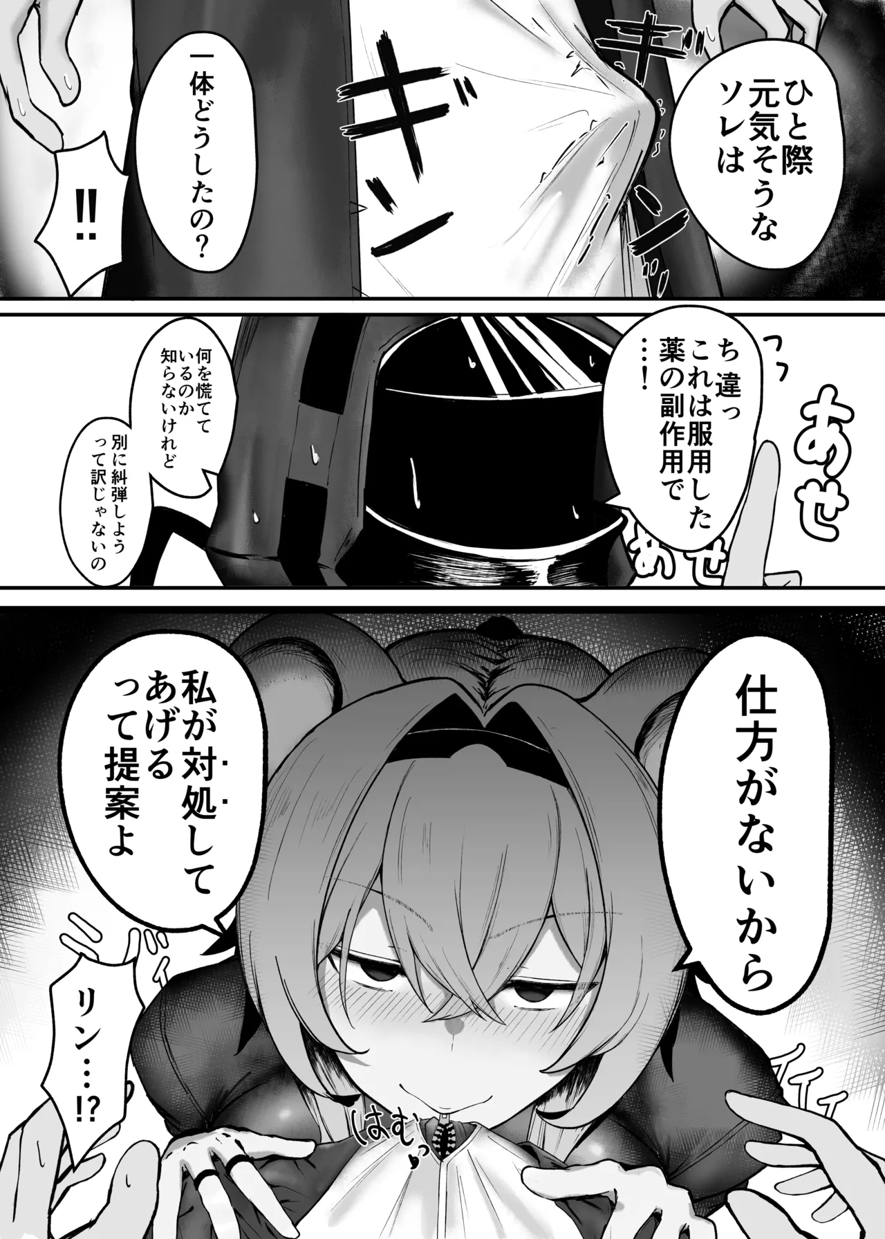 [乳飲料のコーナー] 深夜の逸話 5eme image