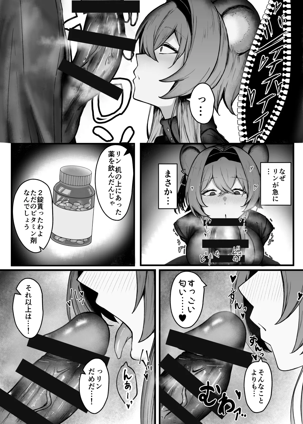 [乳飲料のコーナー] 深夜の逸話 6eme image
