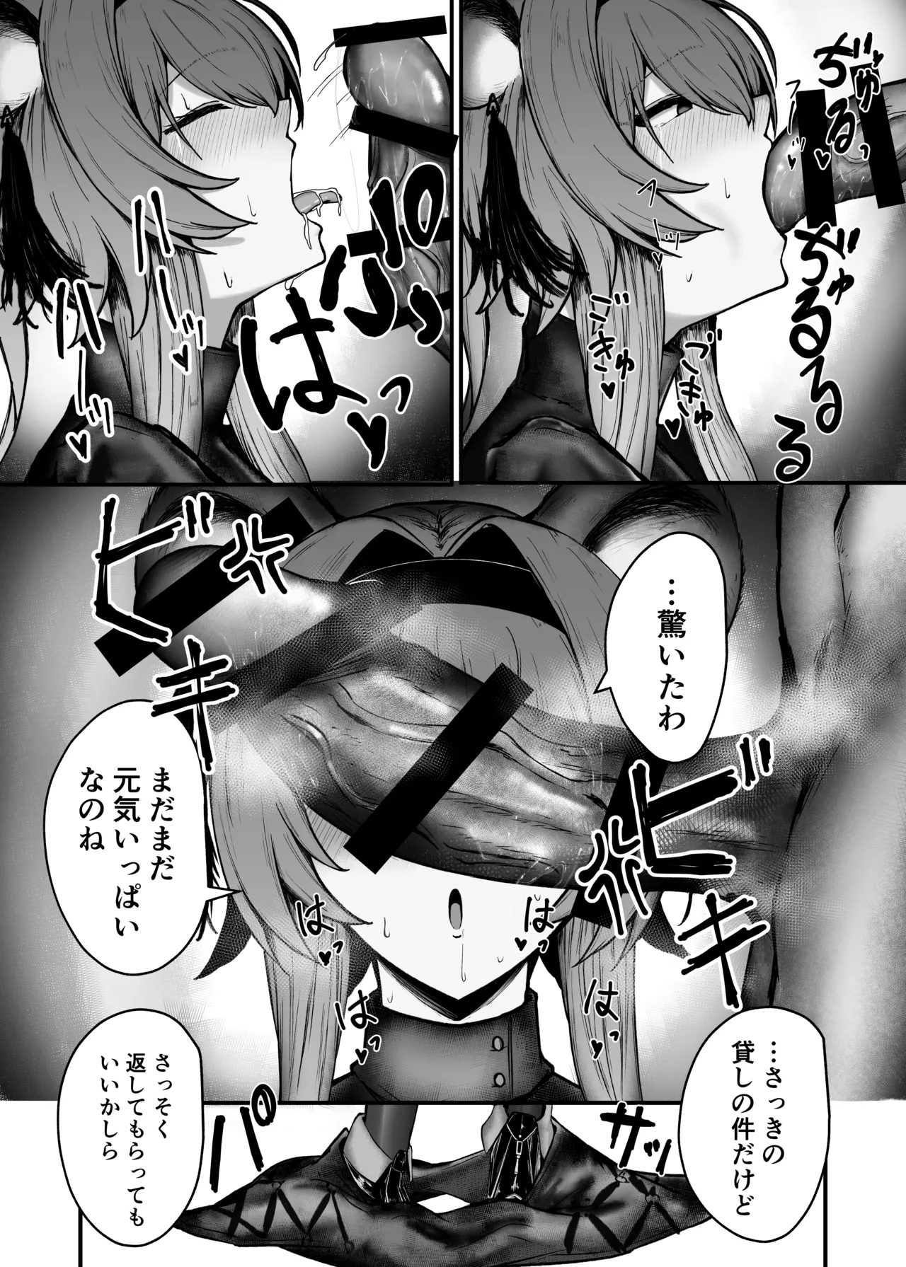 [乳飲料のコーナー] 深夜の逸話 9eme image