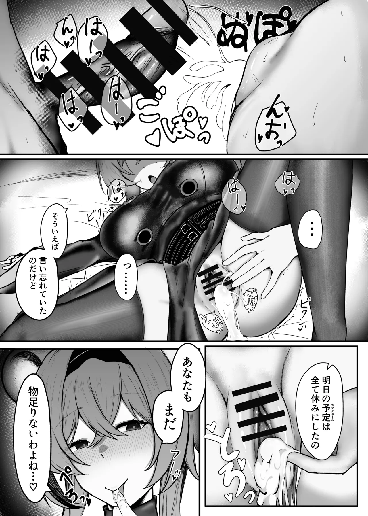 [乳飲料のコーナー] 深夜の逸話 14eme image