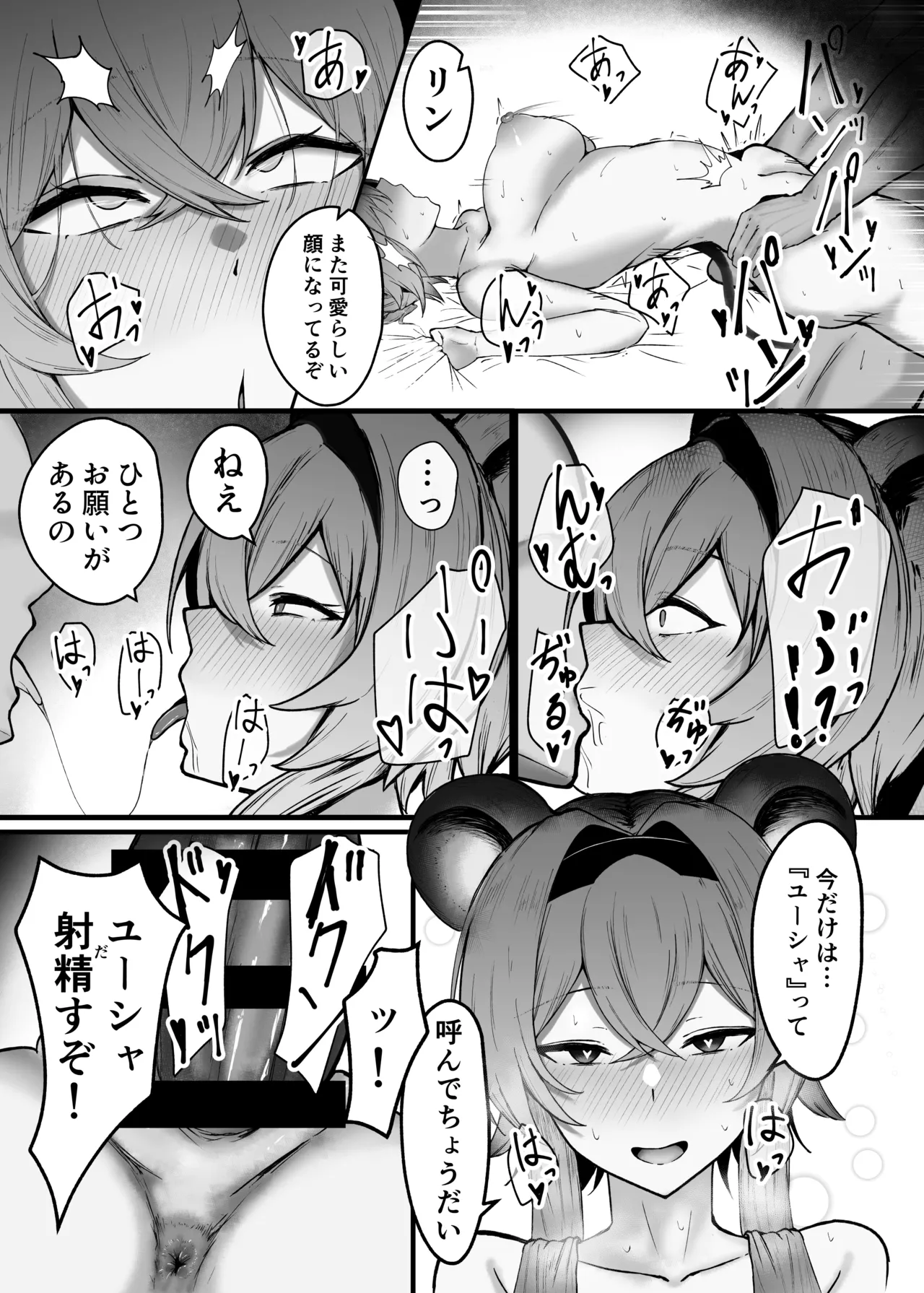 [乳飲料のコーナー] 深夜の逸話 18eme image