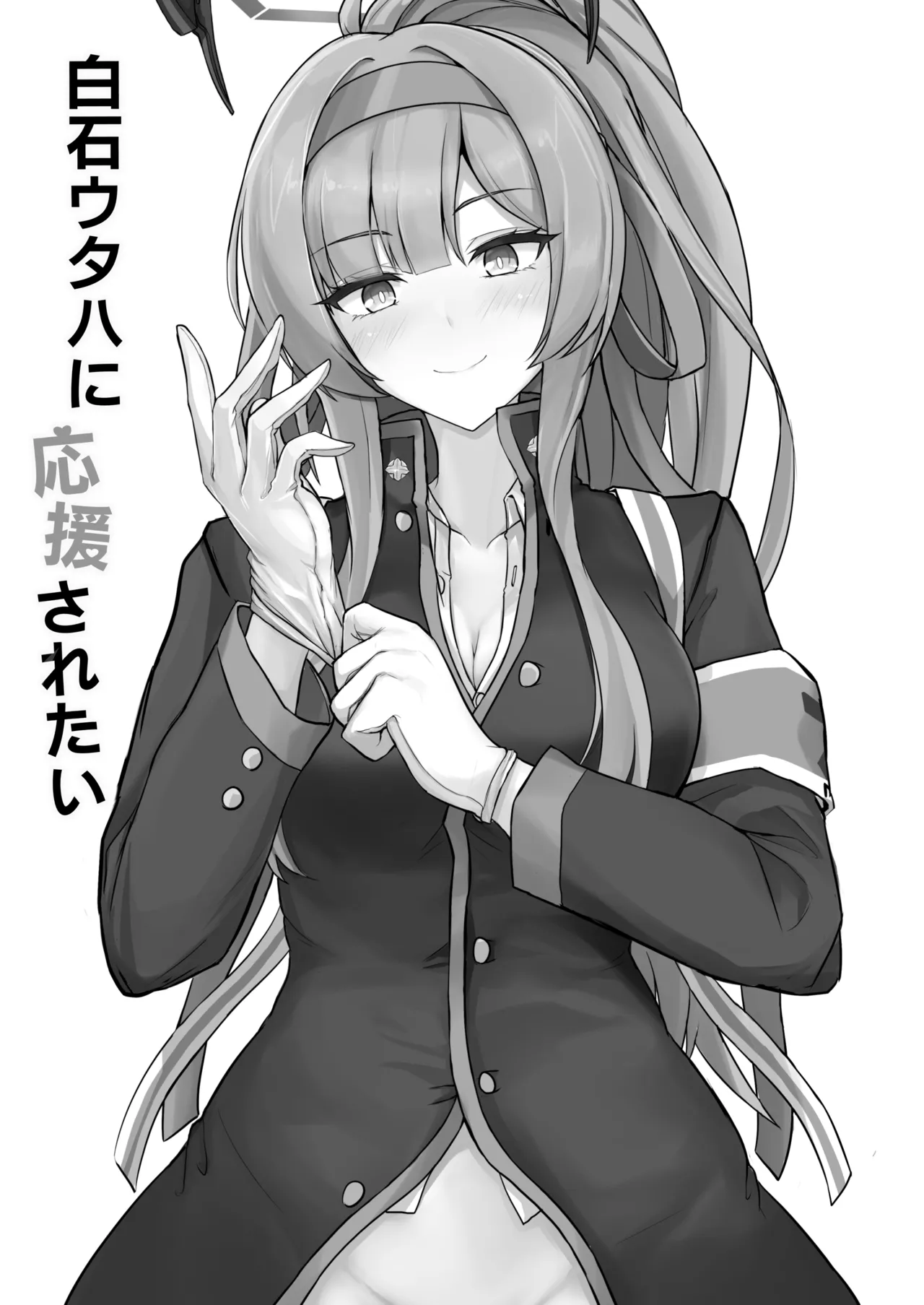 [Hakuginmokusei (Poshi)] Shiraishi Utaha ni Ouen Saretai (Blue Archive) [Digital] 图片编号 2