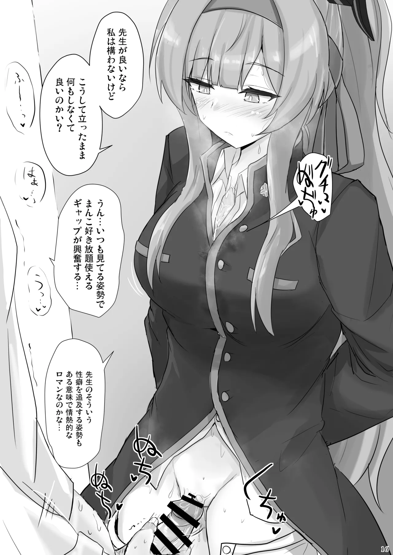 [Hakuginmokusei (Poshi)] Shiraishi Utaha ni Ouen Saretai (Blue Archive) [Digital] 图片编号 15