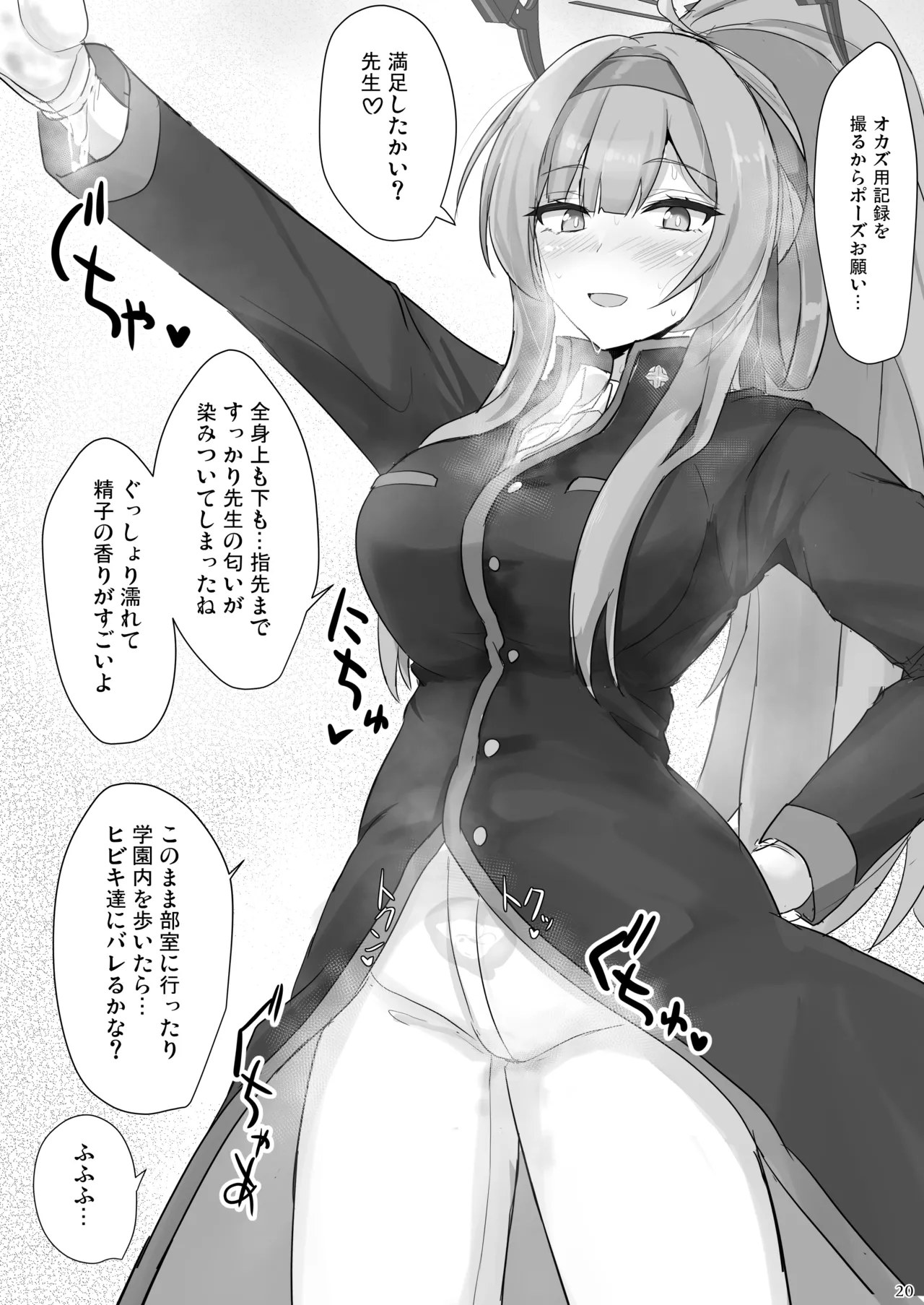 [Hakuginmokusei (Poshi)] Shiraishi Utaha ni Ouen Saretai (Blue Archive) [Digital] 图片编号 19