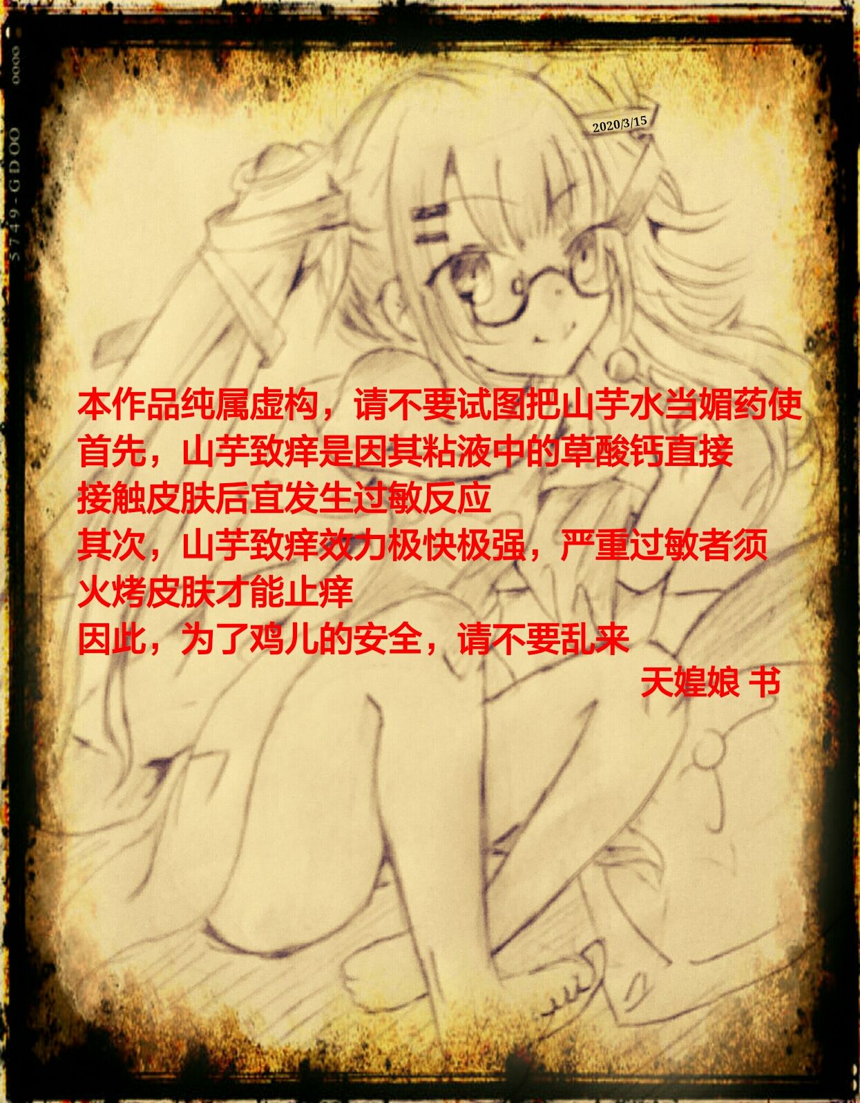 (C87) [Modae Tei (Modaetei Anetarou, Modaetei Imojirou)] Kanochi Game ~Teitoku no Tame ni Shintai o Sashidashita Kenage na Kongou o Inran Choukyoushite Tanoshimu Shinshi no Kai~ (Kantai Collection -KanColle-) [Chinese] [天煌汉化组] 이미지 번호 2