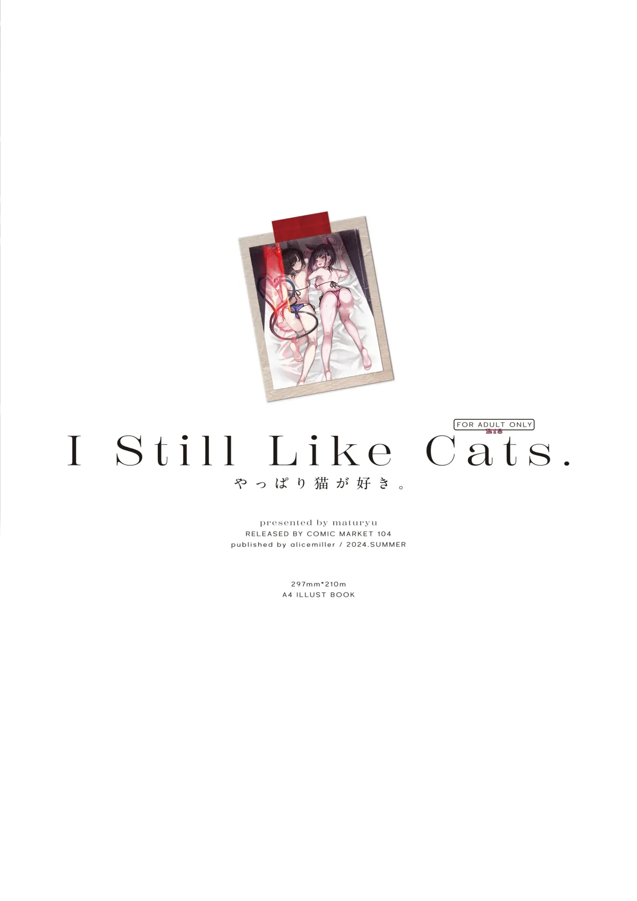 [alicemiller (Matsuryu)] Yappari Neko ga Suki. - I Still Like Cats. (Blue Archive) [Korean] 画像番号 24