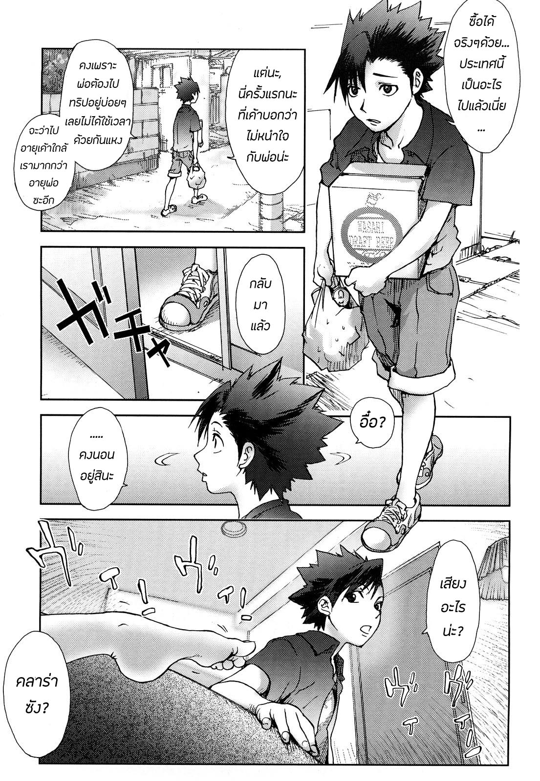 [KON-KIT] USA MAMA (Bitch Trap) [Thai ภาษาไทย] [chingchon] [Decensored] image number 7