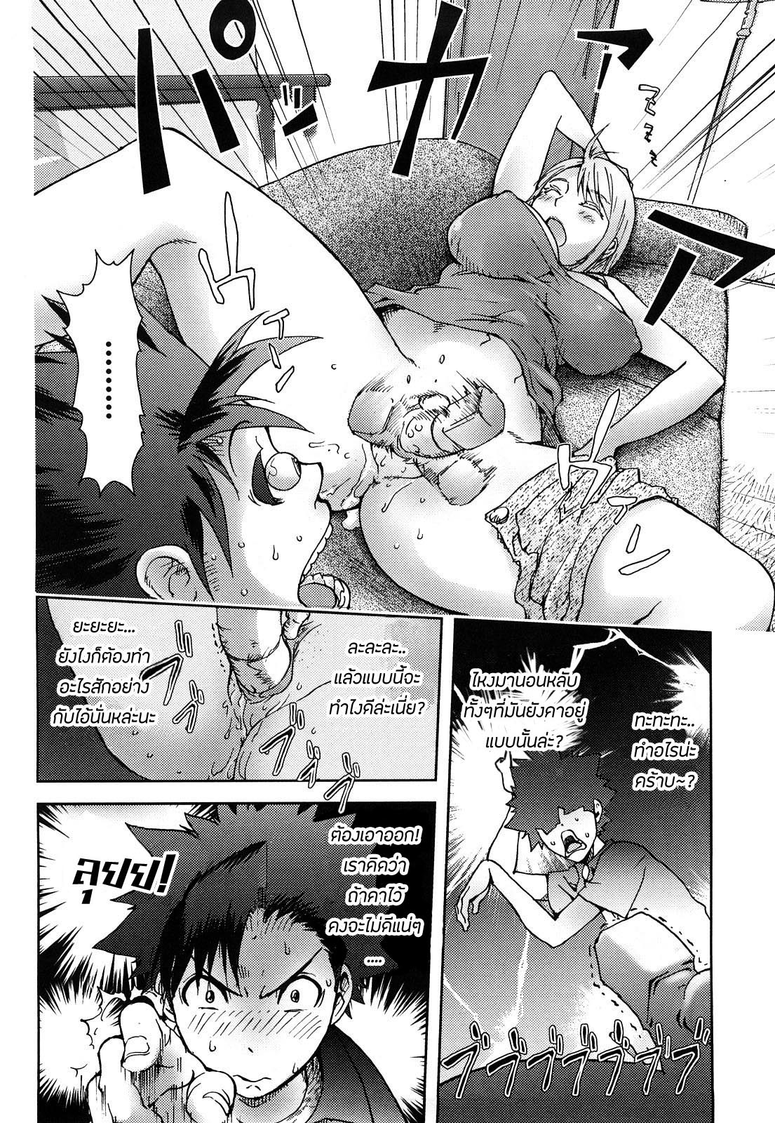 [KON-KIT] USA MAMA (Bitch Trap) [Thai ภาษาไทย] [chingchon] [Decensored] image number 8