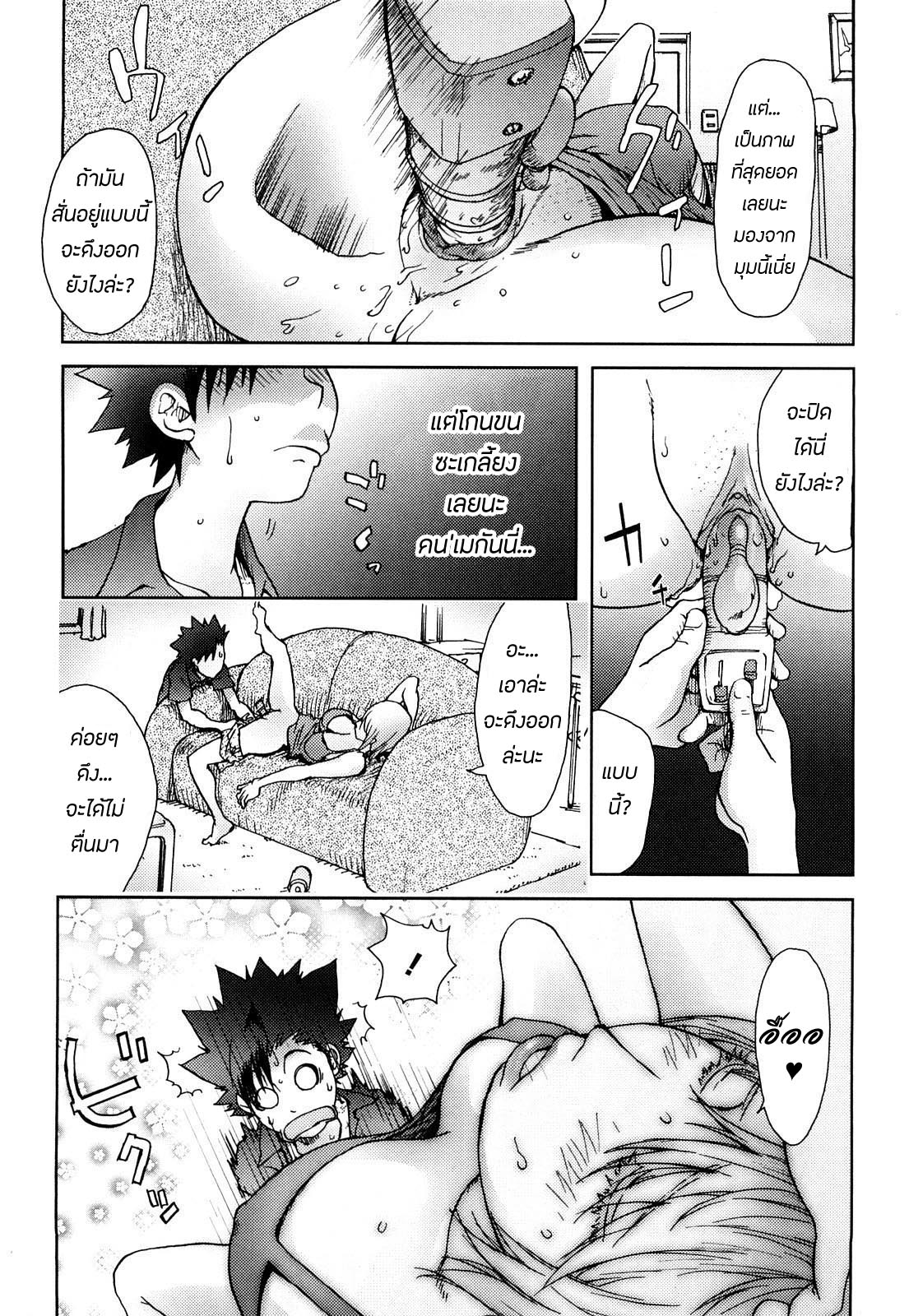 [KON-KIT] USA MAMA (Bitch Trap) [Thai ภาษาไทย] [chingchon] [Decensored] image number 9