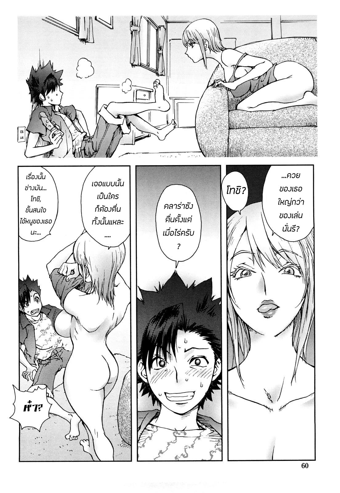 [KON-KIT] USA MAMA (Bitch Trap) [Thai ภาษาไทย] [chingchon] [Decensored] image number 12