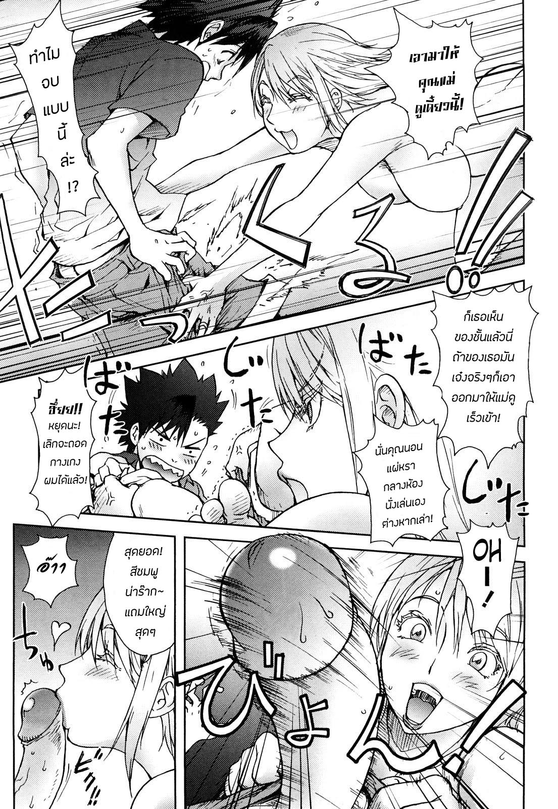 [KON-KIT] USA MAMA (Bitch Trap) [Thai ภาษาไทย] [chingchon] [Decensored] image number 13