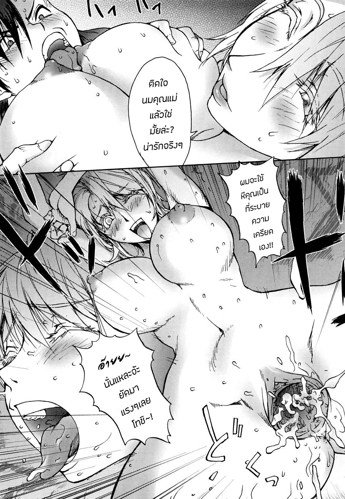 [KON-KIT] USA MAMA (Bitch Trap) [Thai ภาษาไทย] [chingchon] [Decensored] image number 21