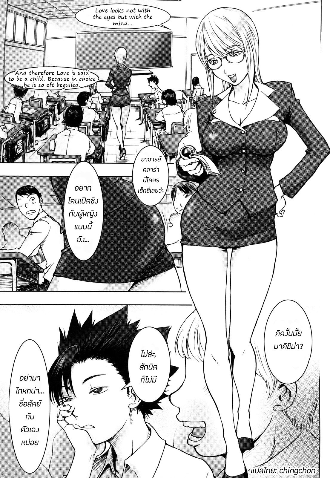 [KON-KIT] USA MAMA (Bitch Trap) [Thai ภาษาไทย] [chingchon] [Decensored] image number 23