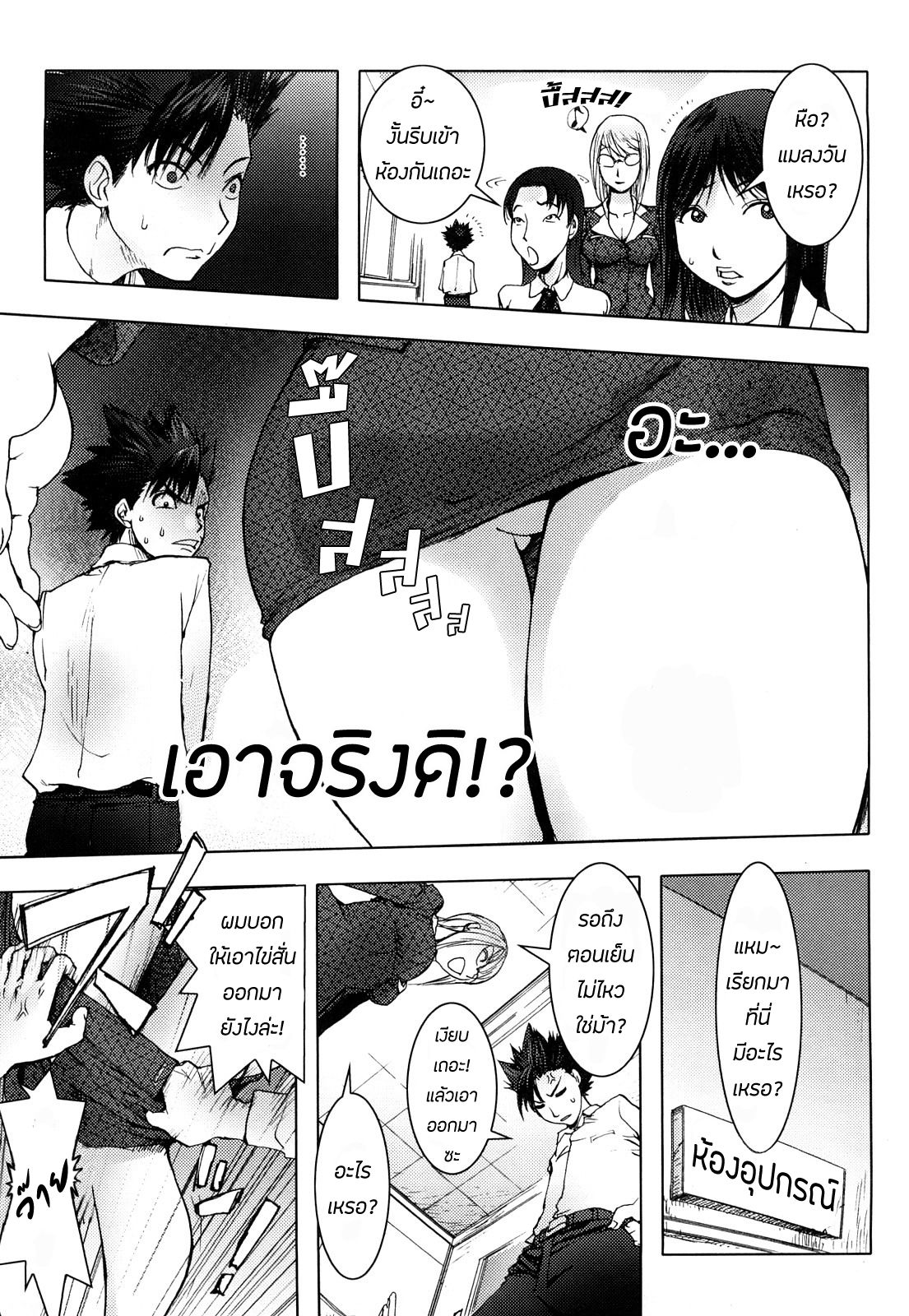 [KON-KIT] USA MAMA (Bitch Trap) [Thai ภาษาไทย] [chingchon] [Decensored] image number 27