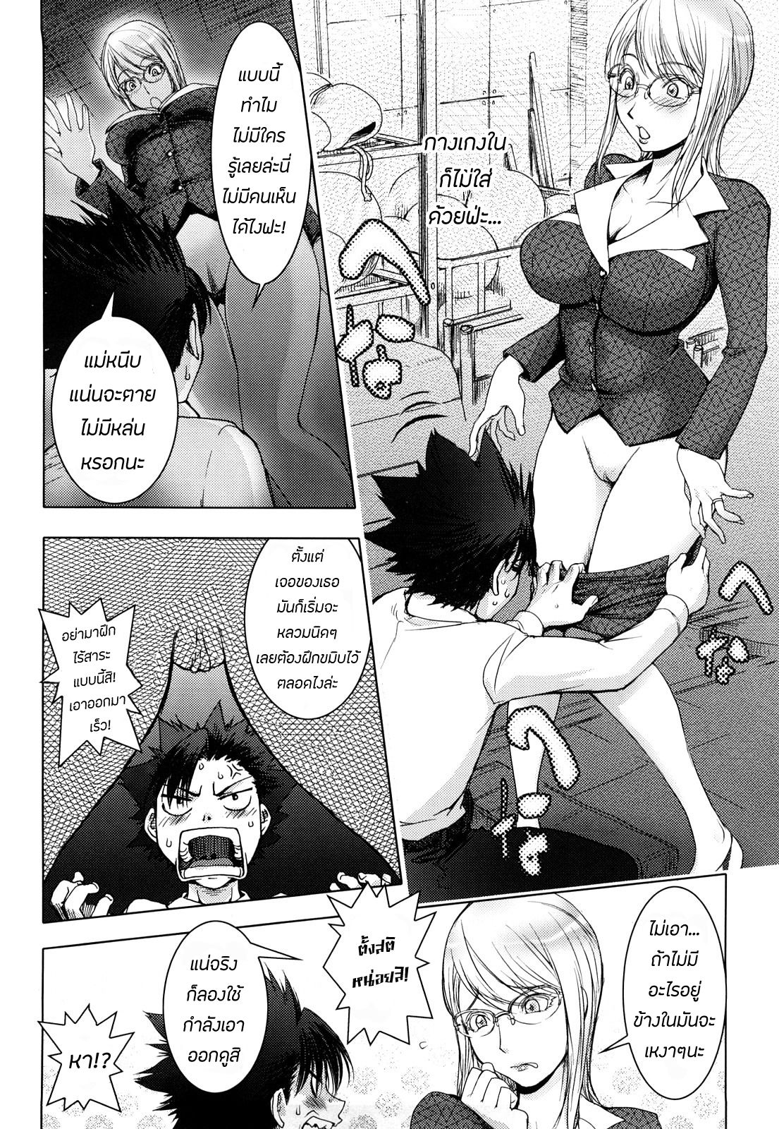 [KON-KIT] USA MAMA (Bitch Trap) [Thai ภาษาไทย] [chingchon] [Decensored] image number 28