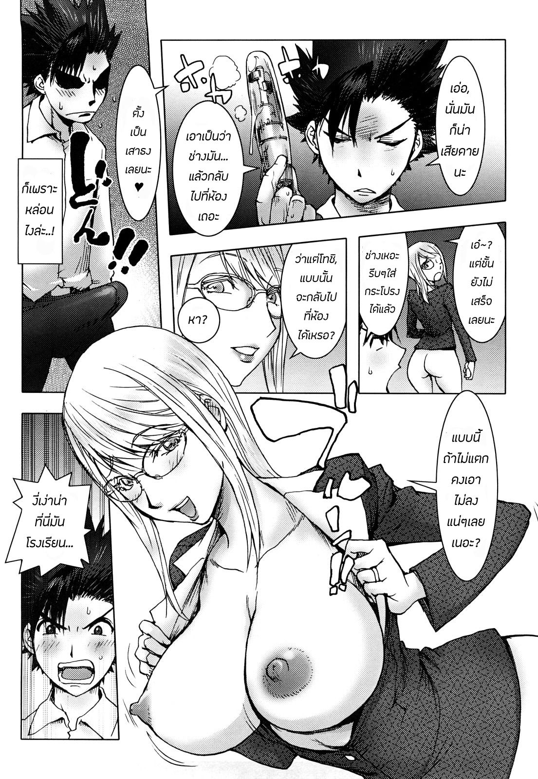 [KON-KIT] USA MAMA (Bitch Trap) [Thai ภาษาไทย] [chingchon] [Decensored] image number 32