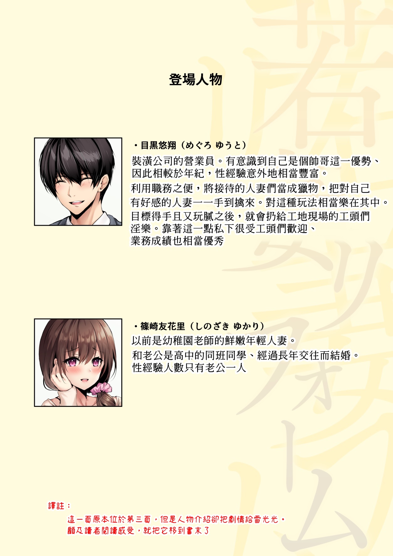 [2022.11] [Midwinter] Young wife renovation[Thorough defense of solid flag flags and clear ground  Pure love and Hanhua group] imagen número 44