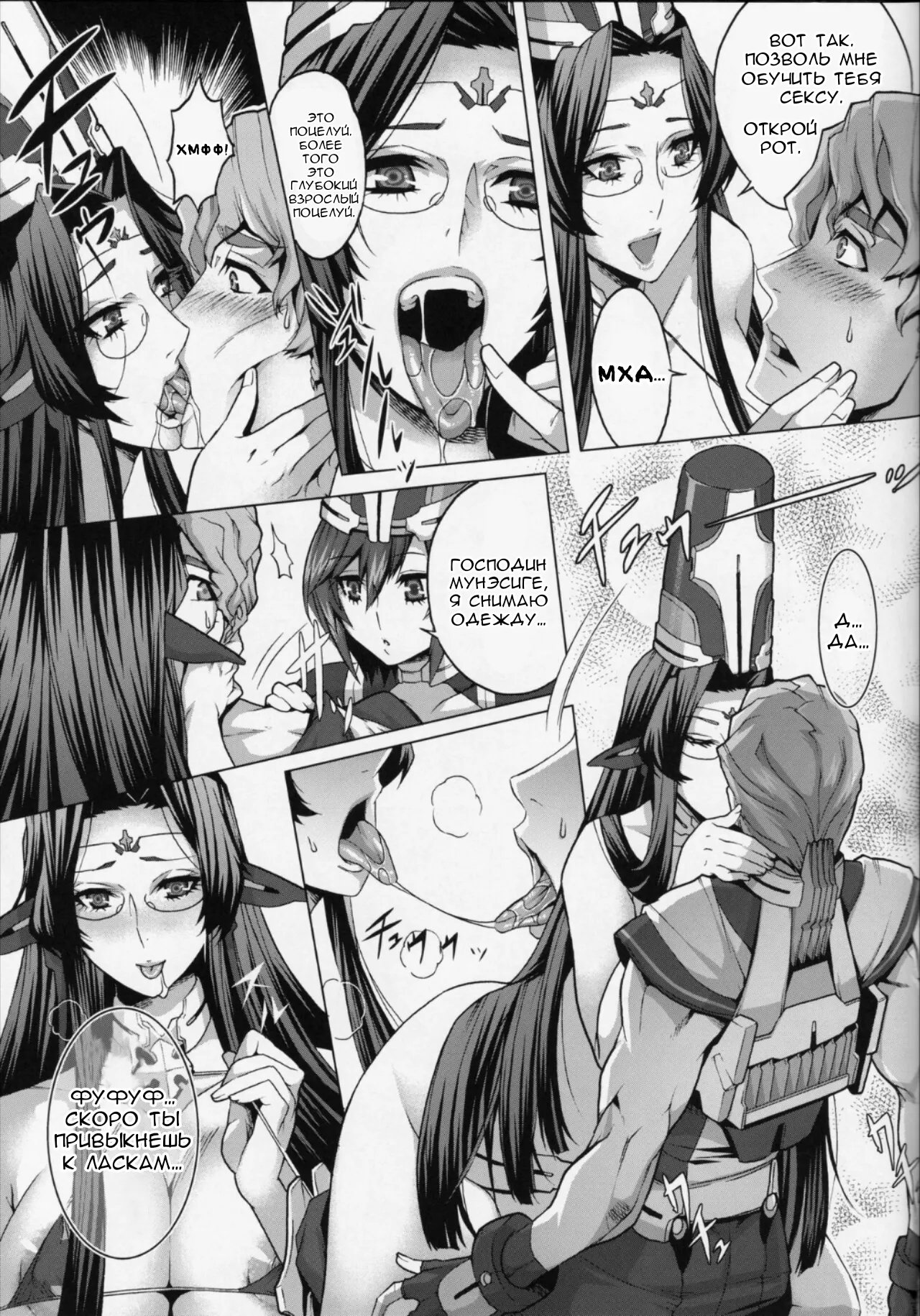 (COMIC1☆7) [Once Only (Momofuki Rio)] Dainiji Armada no Kaisen ch.2 (Kyoukai Senjou no Horizon) [Russian] [Faust111] Bildnummer 3