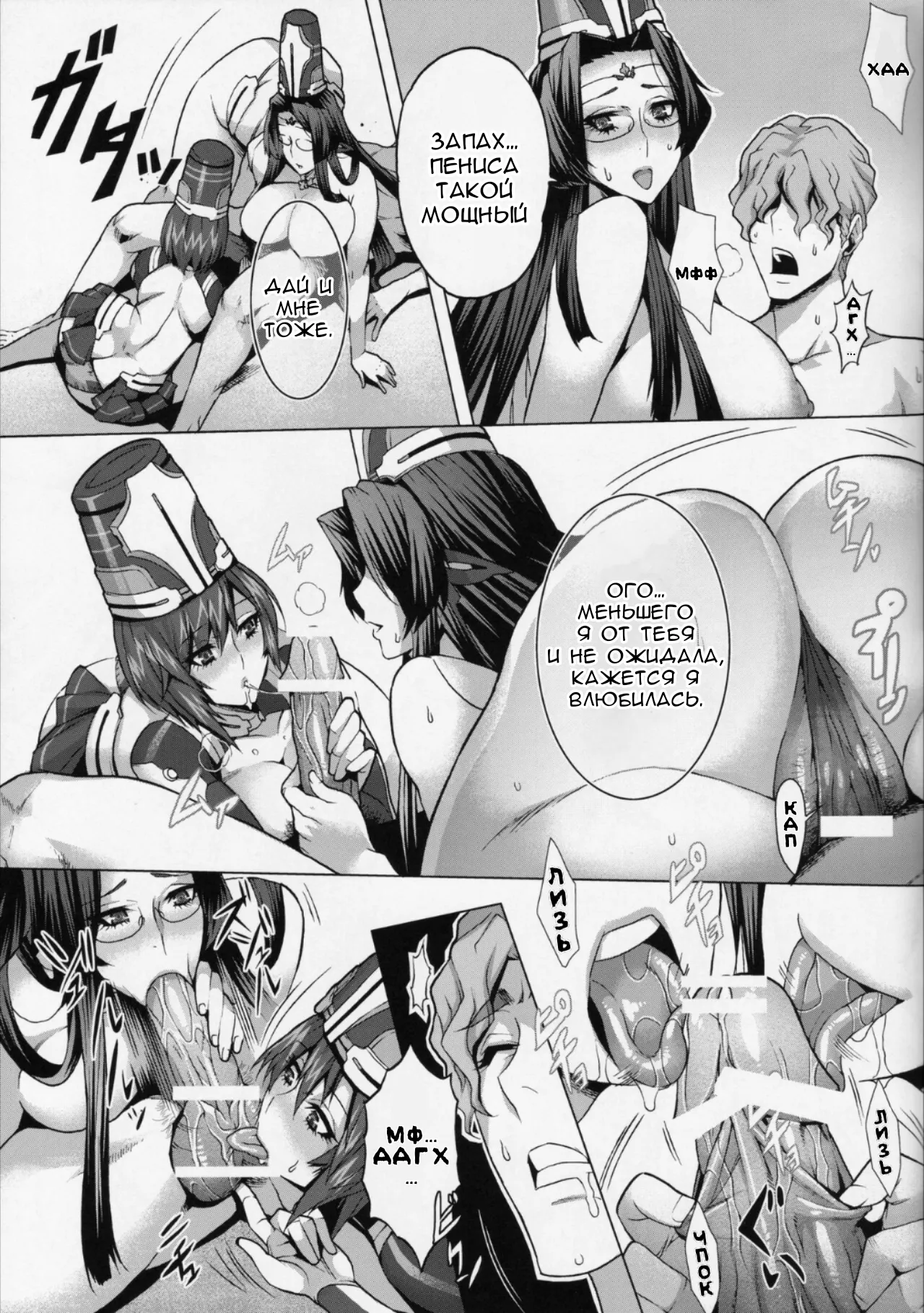 (COMIC1☆7) [Once Only (Momofuki Rio)] Dainiji Armada no Kaisen ch.2 (Kyoukai Senjou no Horizon) [Russian] [Faust111] Bildnummer 7