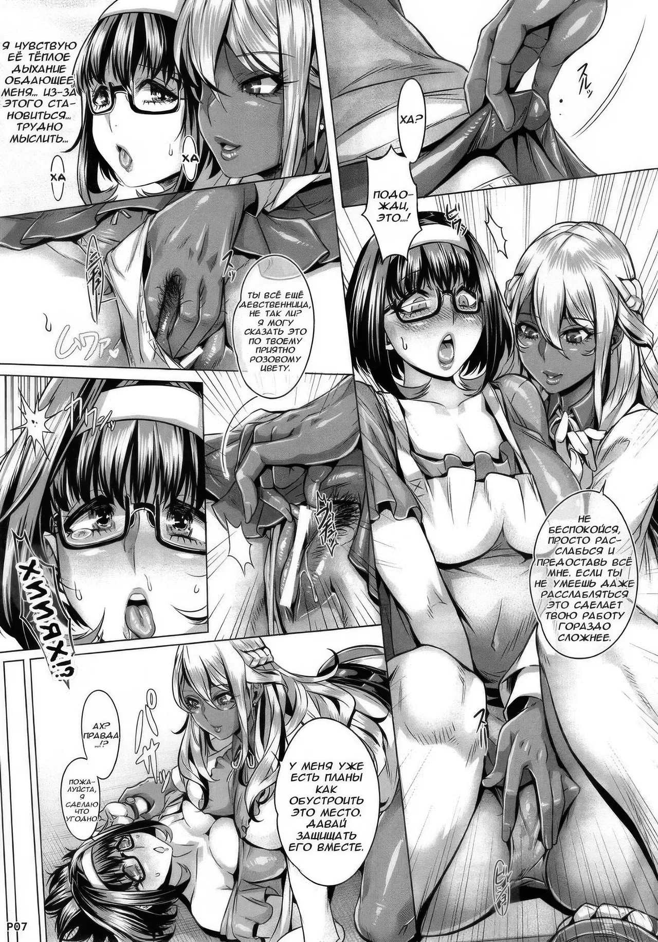 (C90) [IndexACG (Momofuki Rio)] INDEXGIRLS 08 Youbi 2 [Russian] [Faust111] 画像番号 8