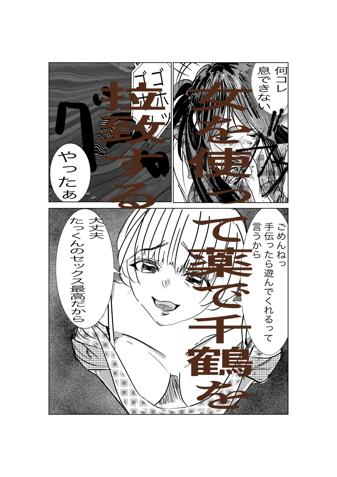 [Cure Maimai] Kanojo, Choukyou ishimasu 2 (Kan Ochi Hen) (Kanojo, Okarishimasu) 画像番号 3