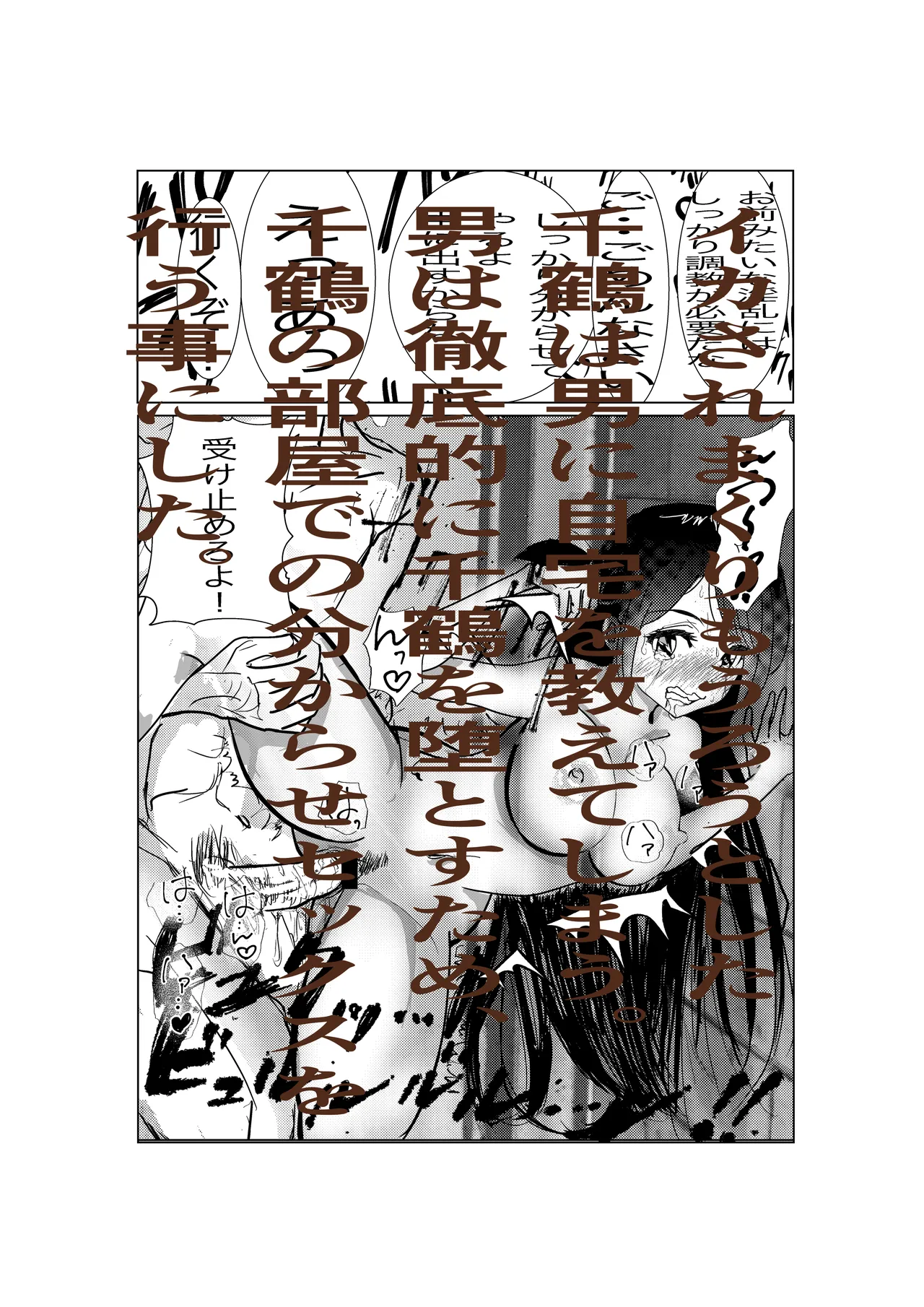 [Cure Maimai] Kanojo, Choukyou ishimasu 2 (Kan Ochi Hen) (Kanojo, Okarishimasu) 画像番号 5