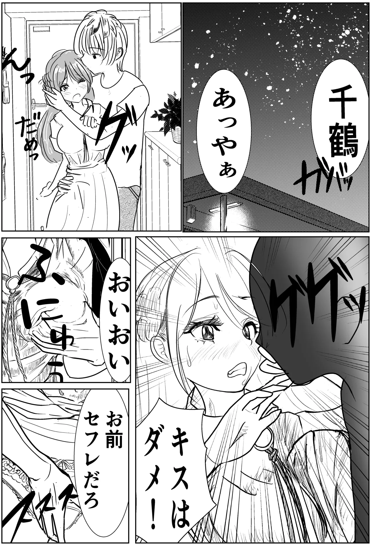 [Cure Maimai] Kanojo, Choukyou ishimasu 2 (Kan Ochi Hen) (Kanojo, Okarishimasu) 画像番号 8