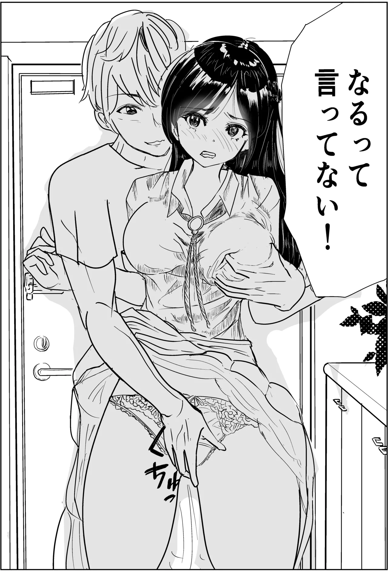 [Cure Maimai] Kanojo, Choukyou ishimasu 2 (Kan Ochi Hen) (Kanojo, Okarishimasu) 画像番号 9