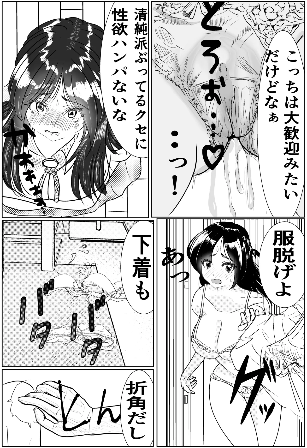 [Cure Maimai] Kanojo, Choukyou ishimasu 2 (Kan Ochi Hen) (Kanojo, Okarishimasu) 画像番号 10