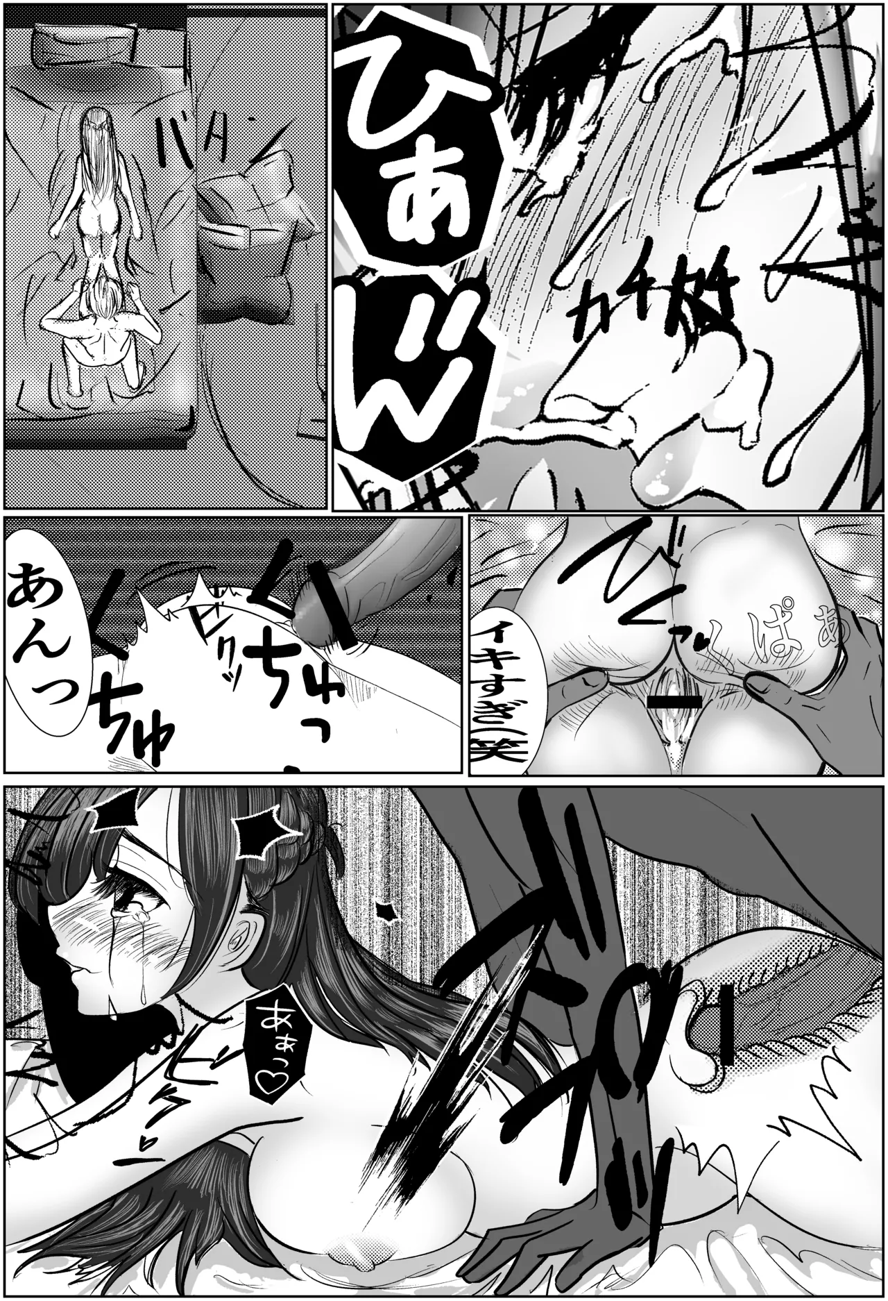 [Cure Maimai] Kanojo, Choukyou ishimasu 2 (Kan Ochi Hen) (Kanojo, Okarishimasu) 画像番号 19