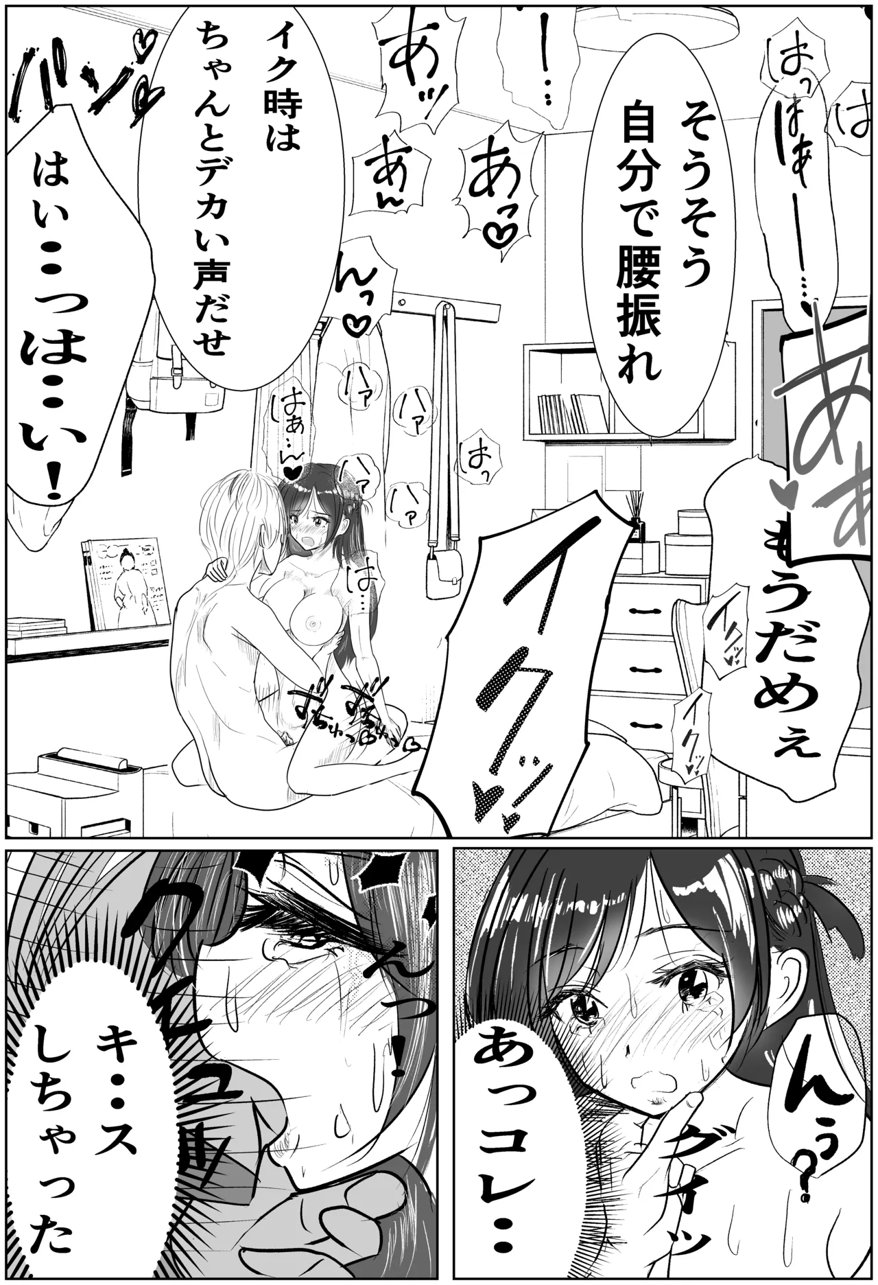 [Cure Maimai] Kanojo, Choukyou ishimasu 2 (Kan Ochi Hen) (Kanojo, Okarishimasu) 画像番号 22