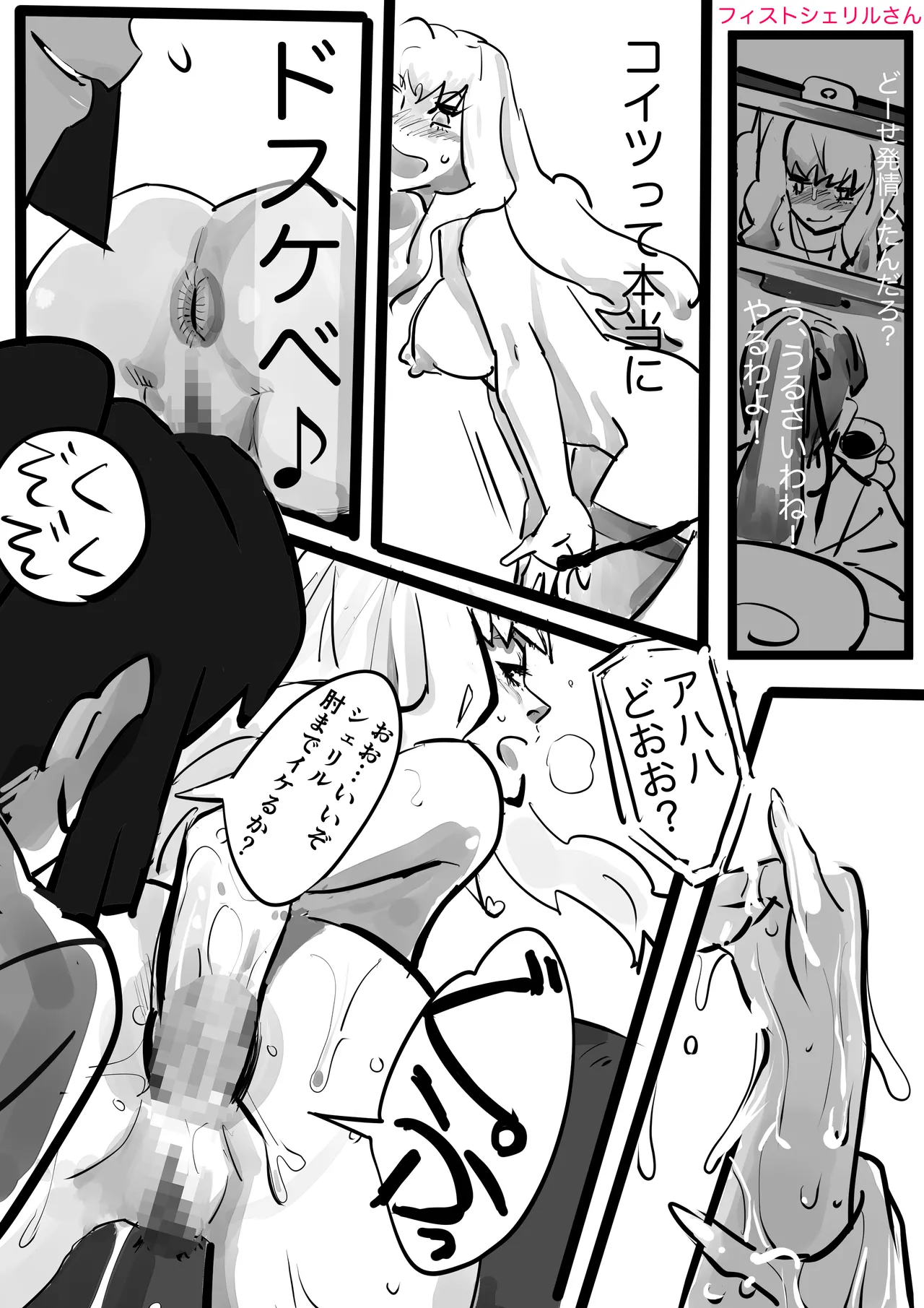 [Okyuuri Fujin] Makura Sheryl San .Fist Sheryl San (Macross Frontier) 画像番号 8