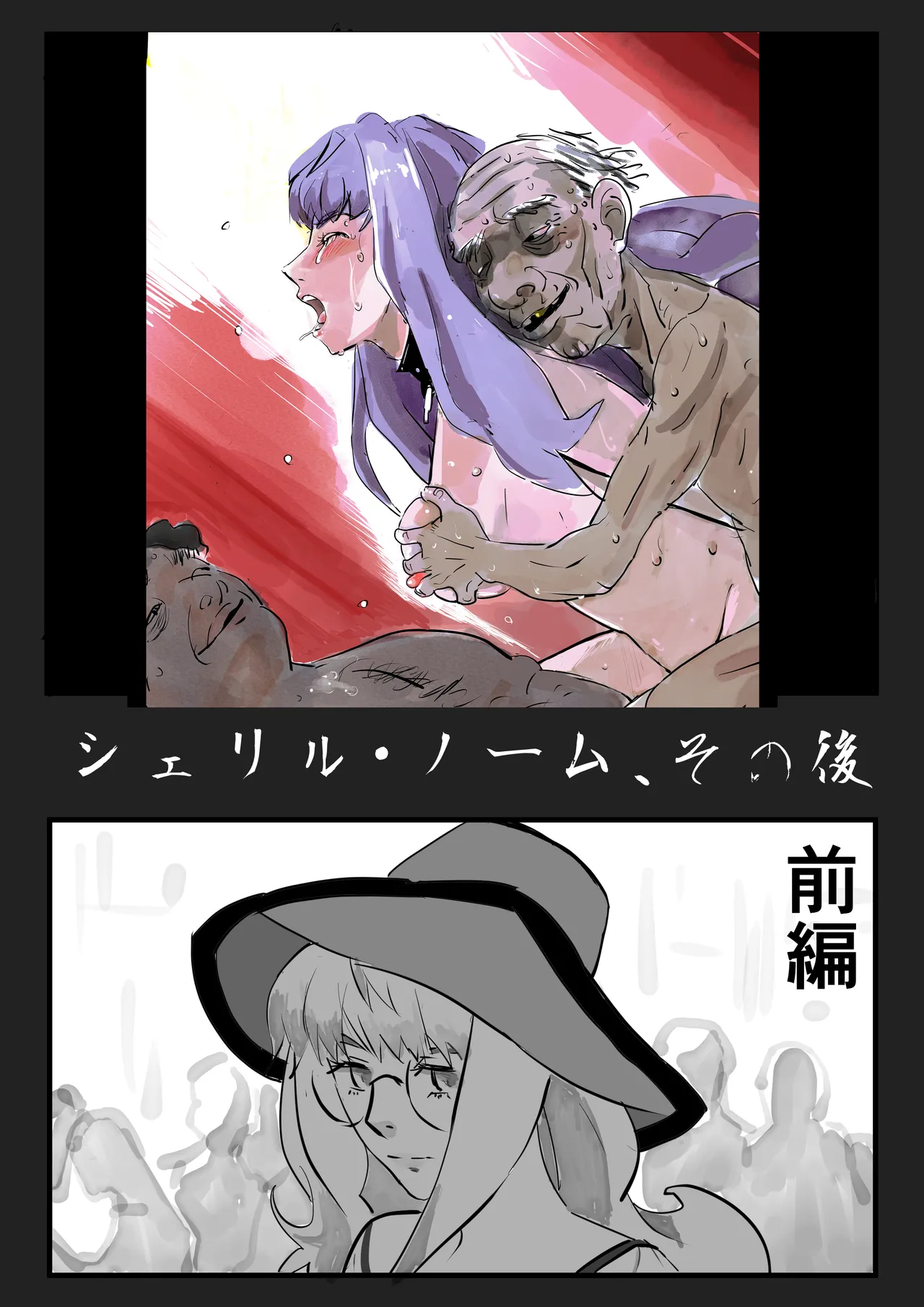 [Okyuuri Fujin] Sheryl Nome Sonoato Zenpen (Macross Frontier) изображение № 1