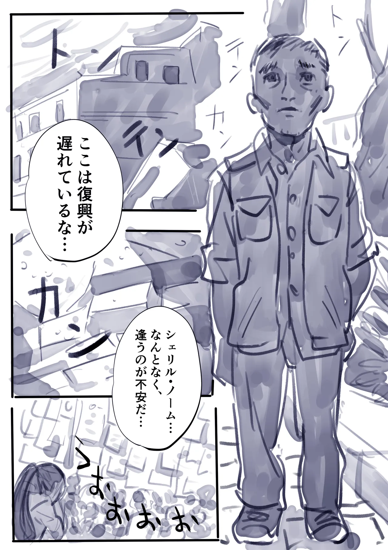 [Okyuuri Fujin] Sheryl Nome Sonoato Zenpen (Macross Frontier) изображение № 5