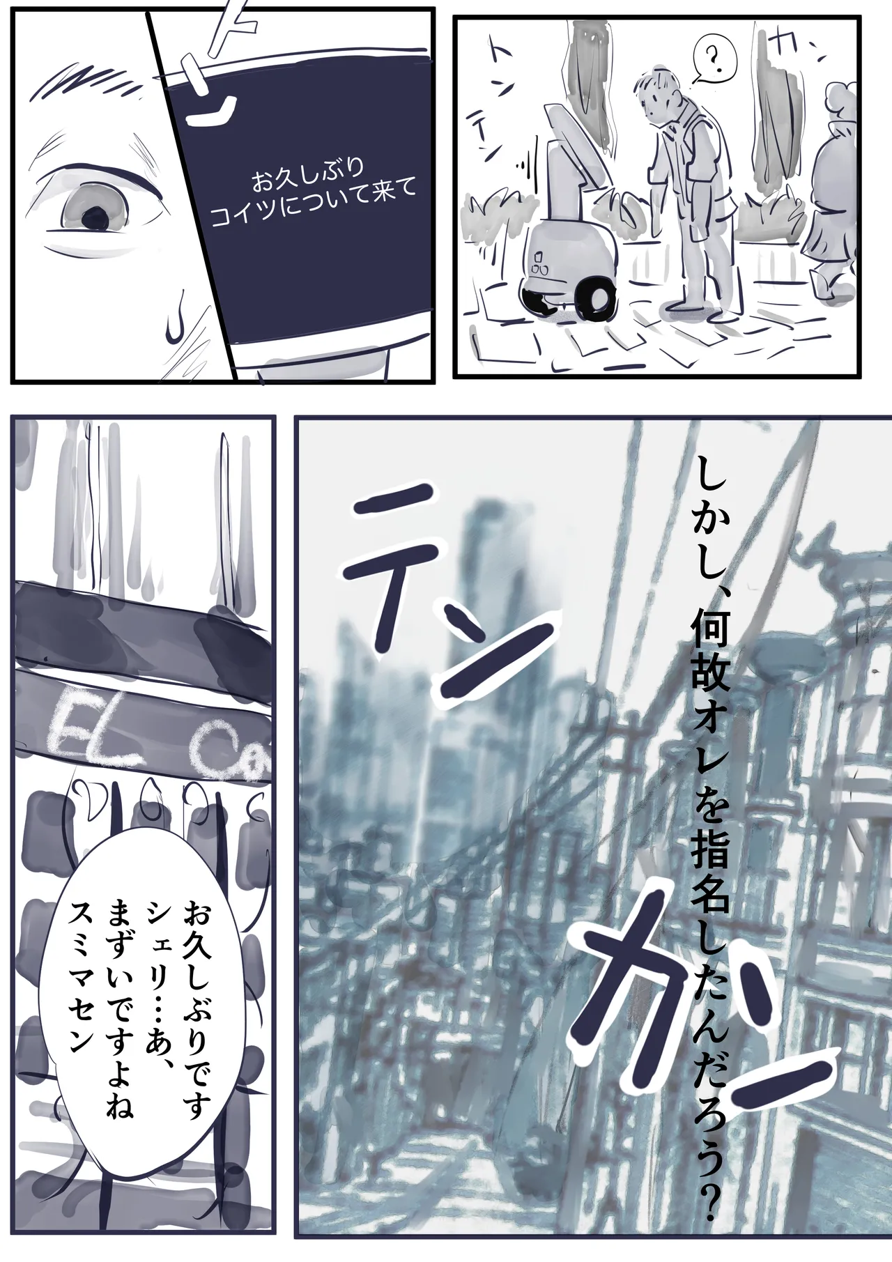 [Okyuuri Fujin] Sheryl Nome Sonoato Zenpen (Macross Frontier) изображение № 6