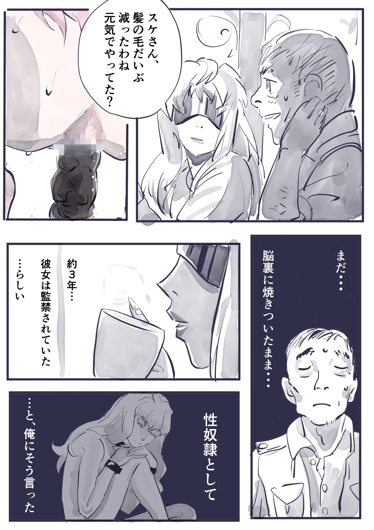 [Okyuuri Fujin] Sheryl Nome Sonoato Zenpen (Macross Frontier) изображение № 7