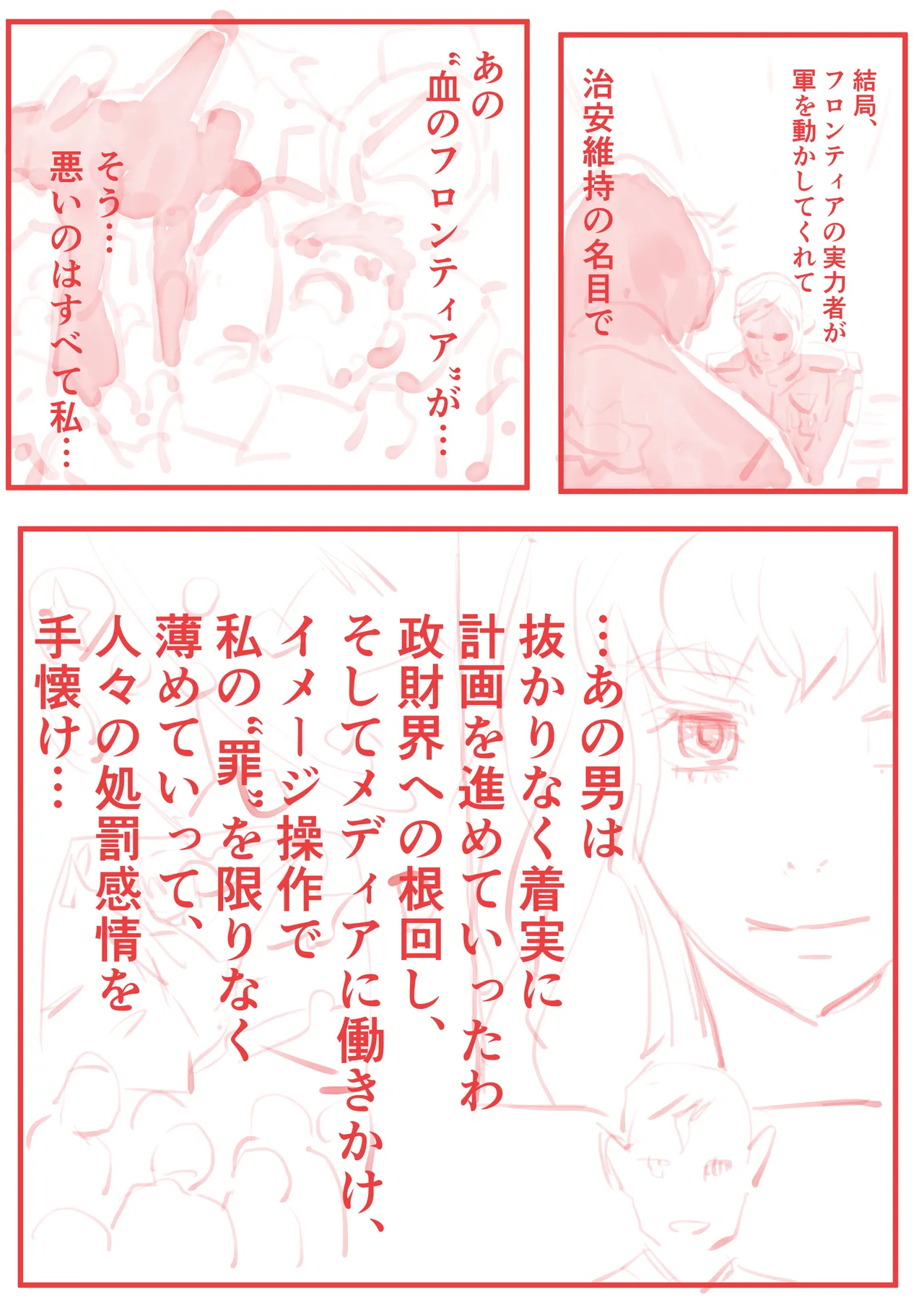 [Okyuuri Fujin] Sheryl Nome Sonoato Zenpen (Macross Frontier) изображение № 10