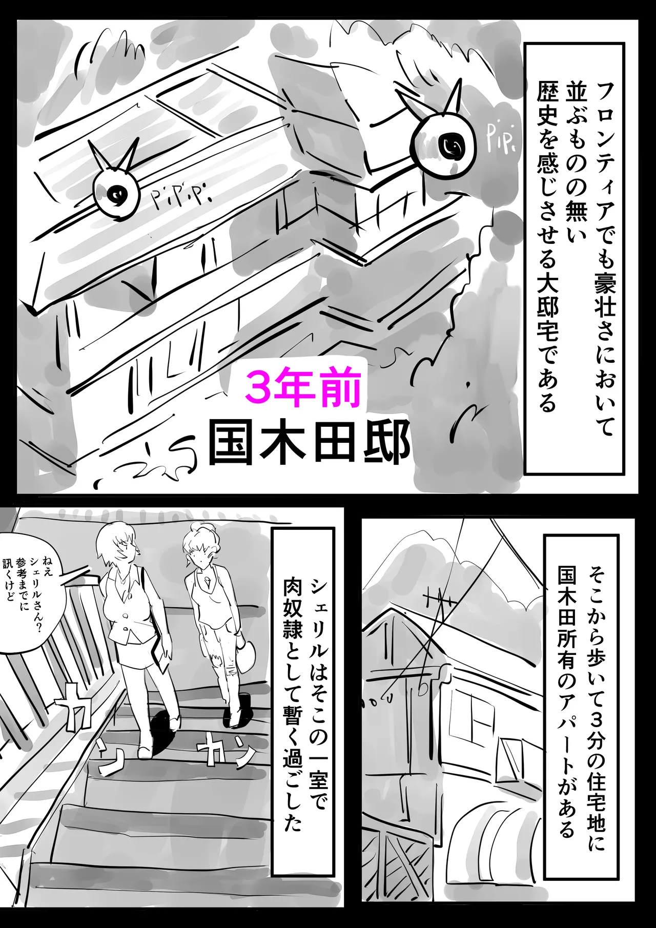 [Okyuuri Fujin] Sheryl Nome Sonoato Zenpen (Macross Frontier) изображение № 14