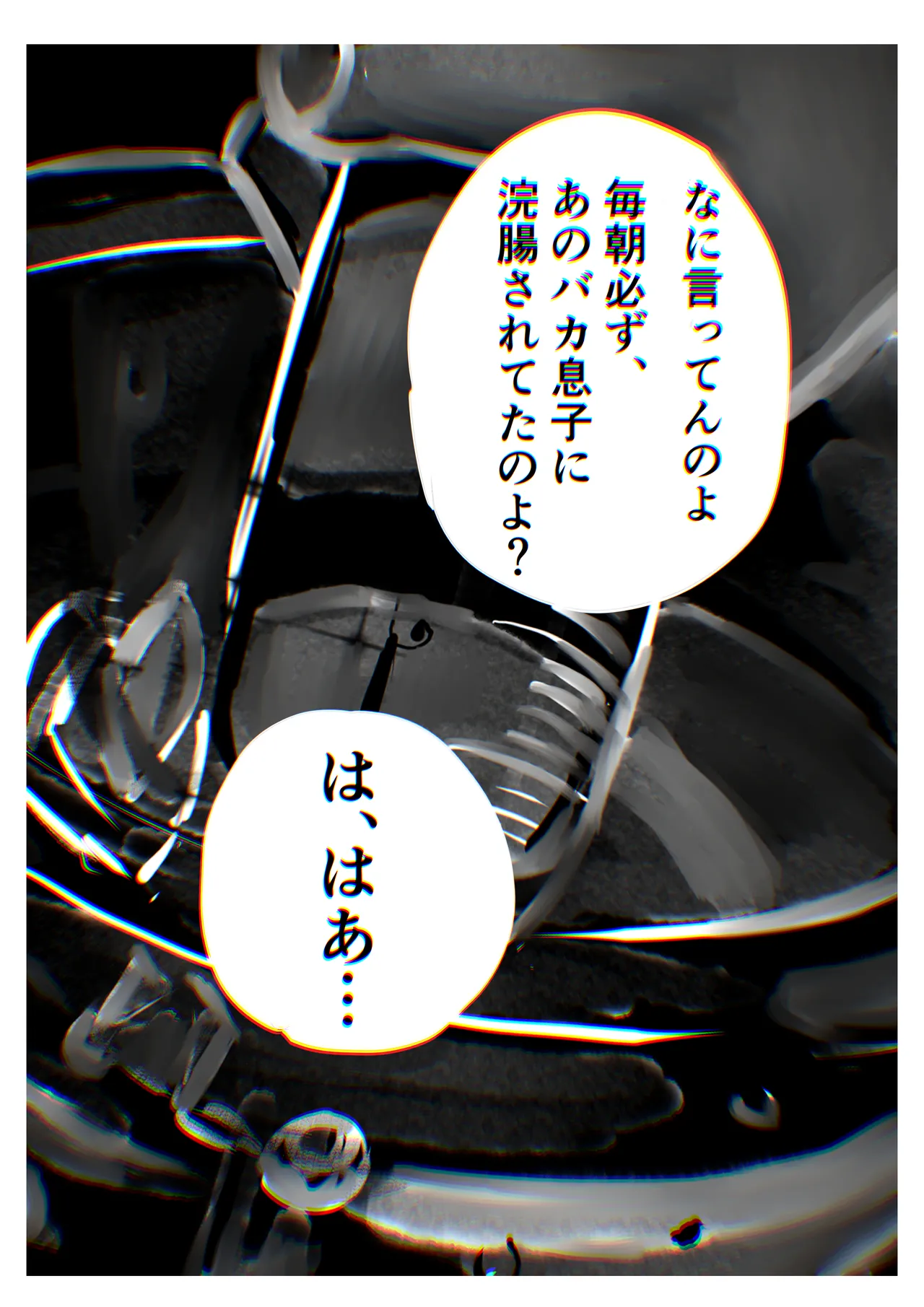 [Okyuuri Fujin] Sheryl Nome Sonoato Zenpen (Macross Frontier) изображение № 16