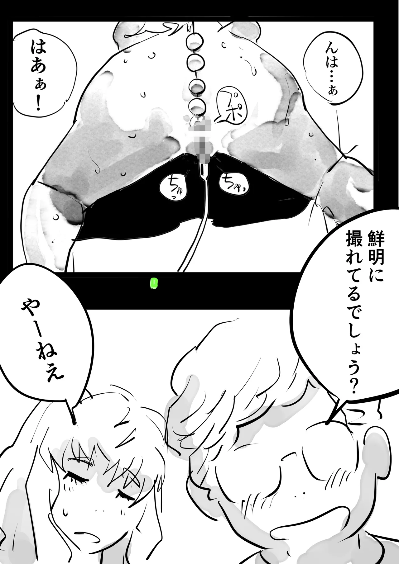 [Okyuuri Fujin] Sheryl Nome Sonoato Zenpen (Macross Frontier) изображение № 24