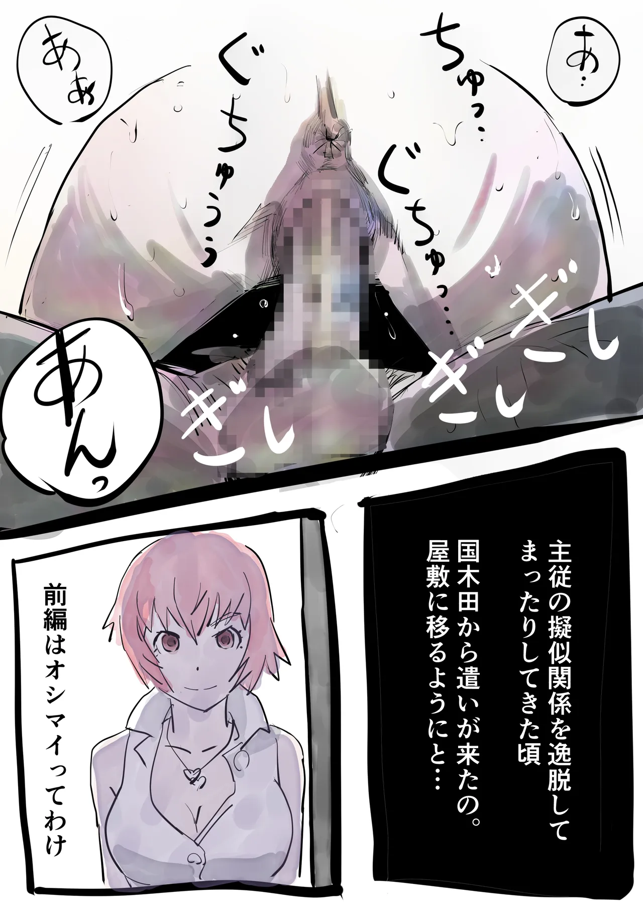 [Okyuuri Fujin] Sheryl Nome Sonoato Zenpen (Macross Frontier) изображение № 25