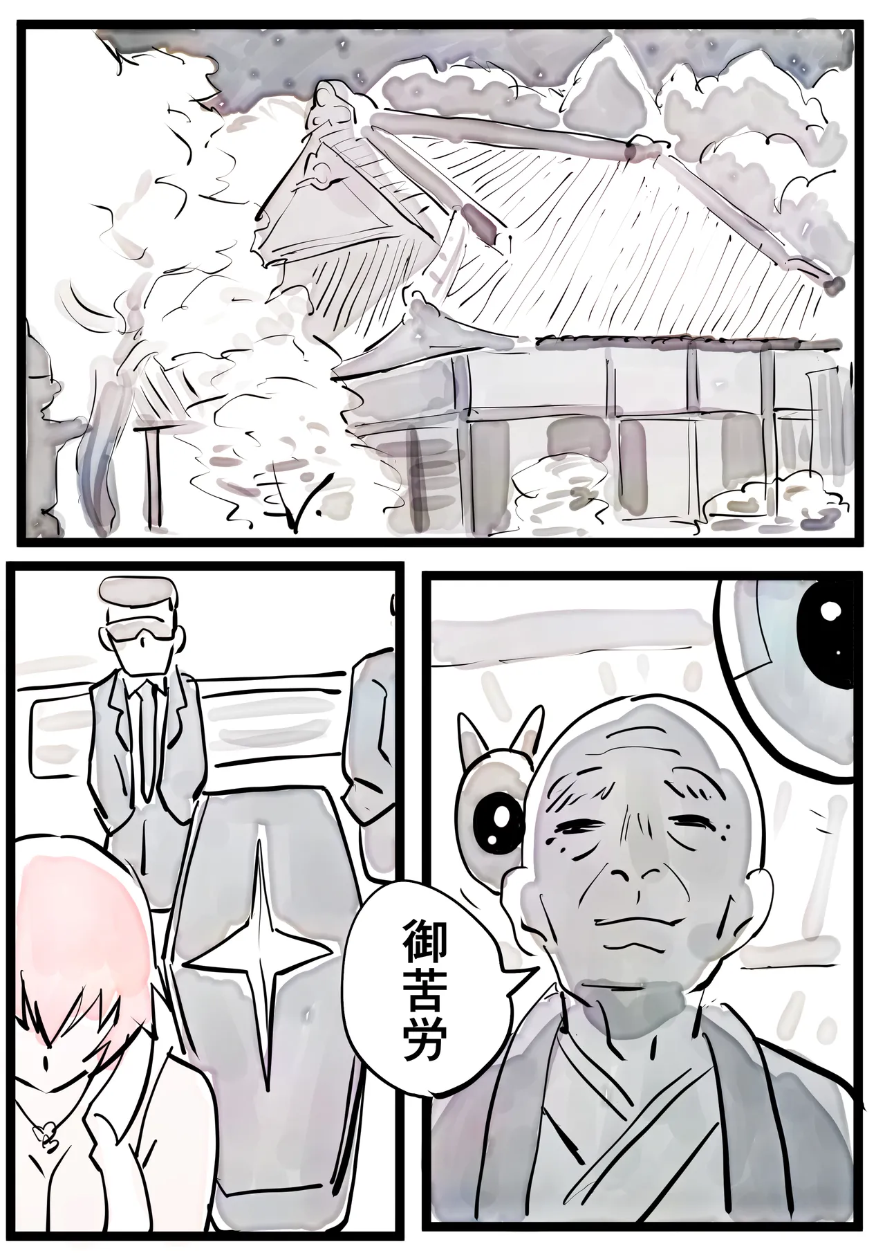 [Okyuuri Fujin] Sheryl Nome Sonoato Kouhen (Macross Frontier) изображение № 4