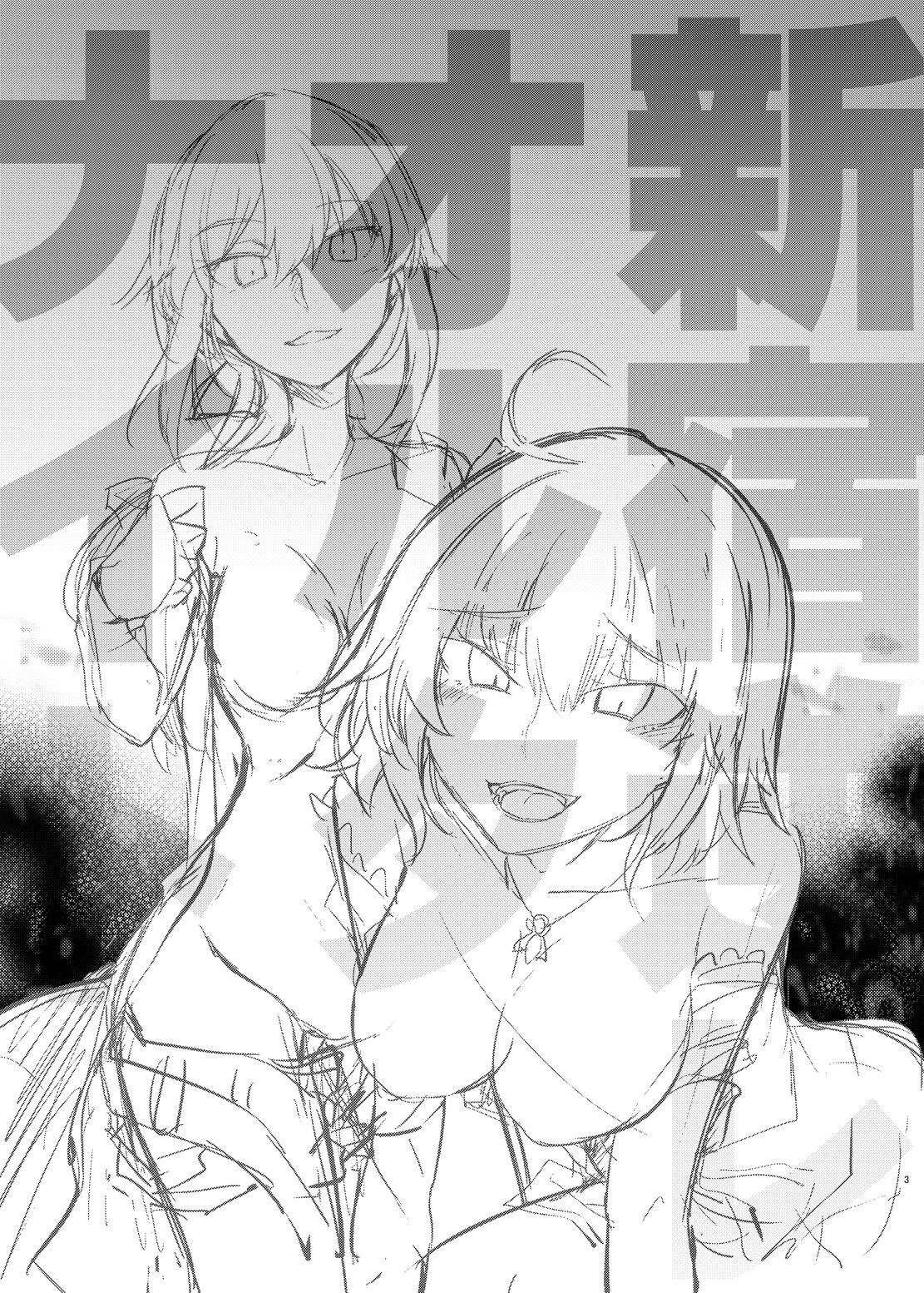 [GAULOISES BluE (Amano Chiharu)] Shinjuku Gyakure Alter Knight (Fate/Grand Order) [Digital] изображение № 2