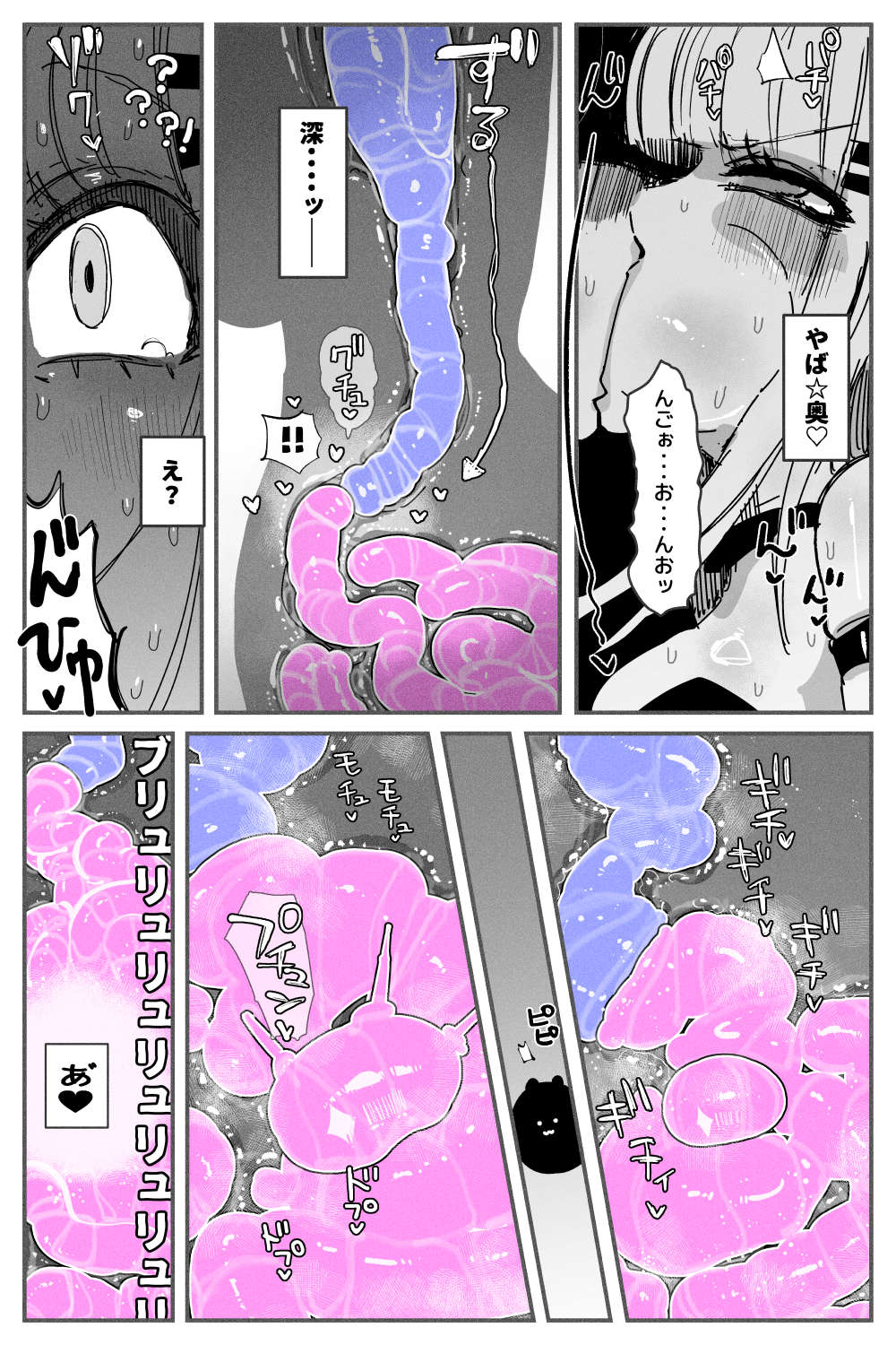 [Kikimetal] Anal Jelly Zumou MAX imagen número 55