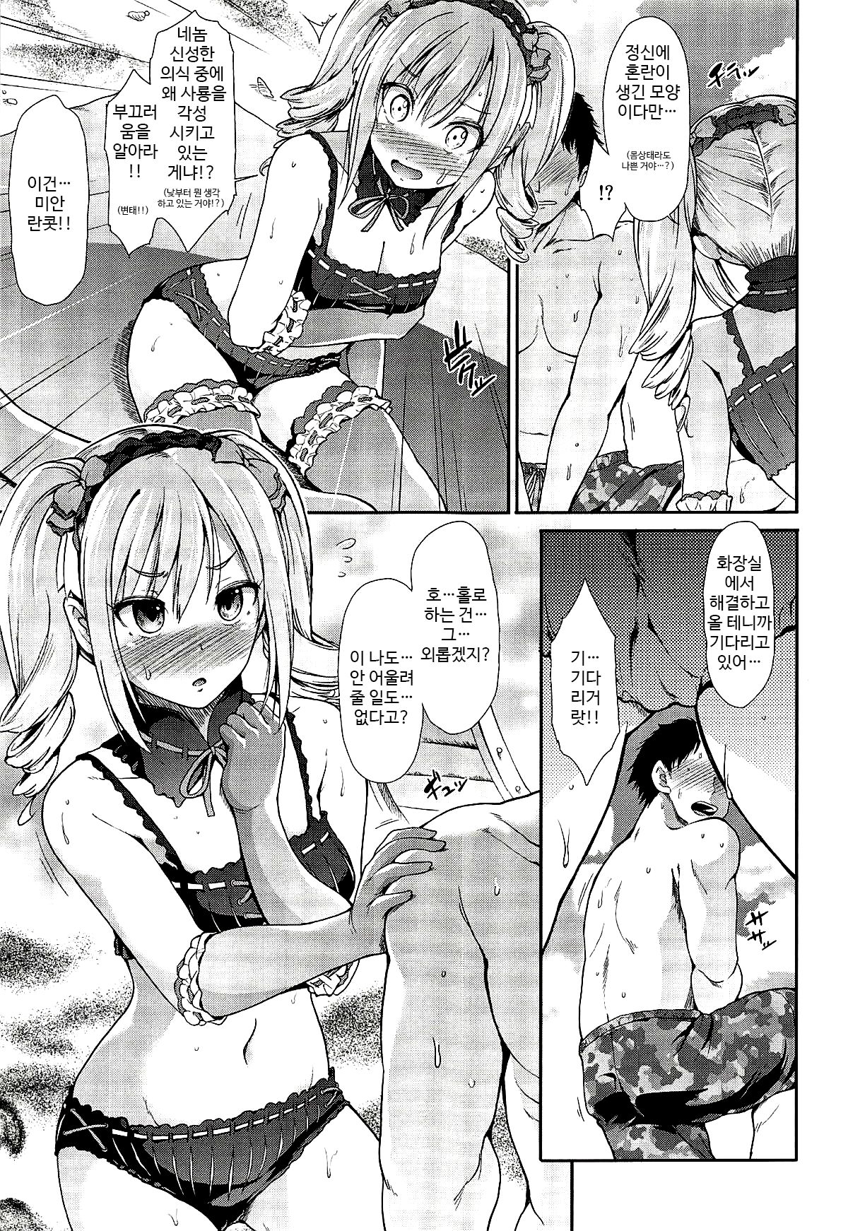 (My Best Friends 6) [Takemasaya (Takemasa Takeshi)] MOBAM@S FRONTIER - Kaben Chirishi Kanbinaru Enbukyoku (THE IDOLM@STER CINDERELLA GIRLS) [Korean] изображение № 6