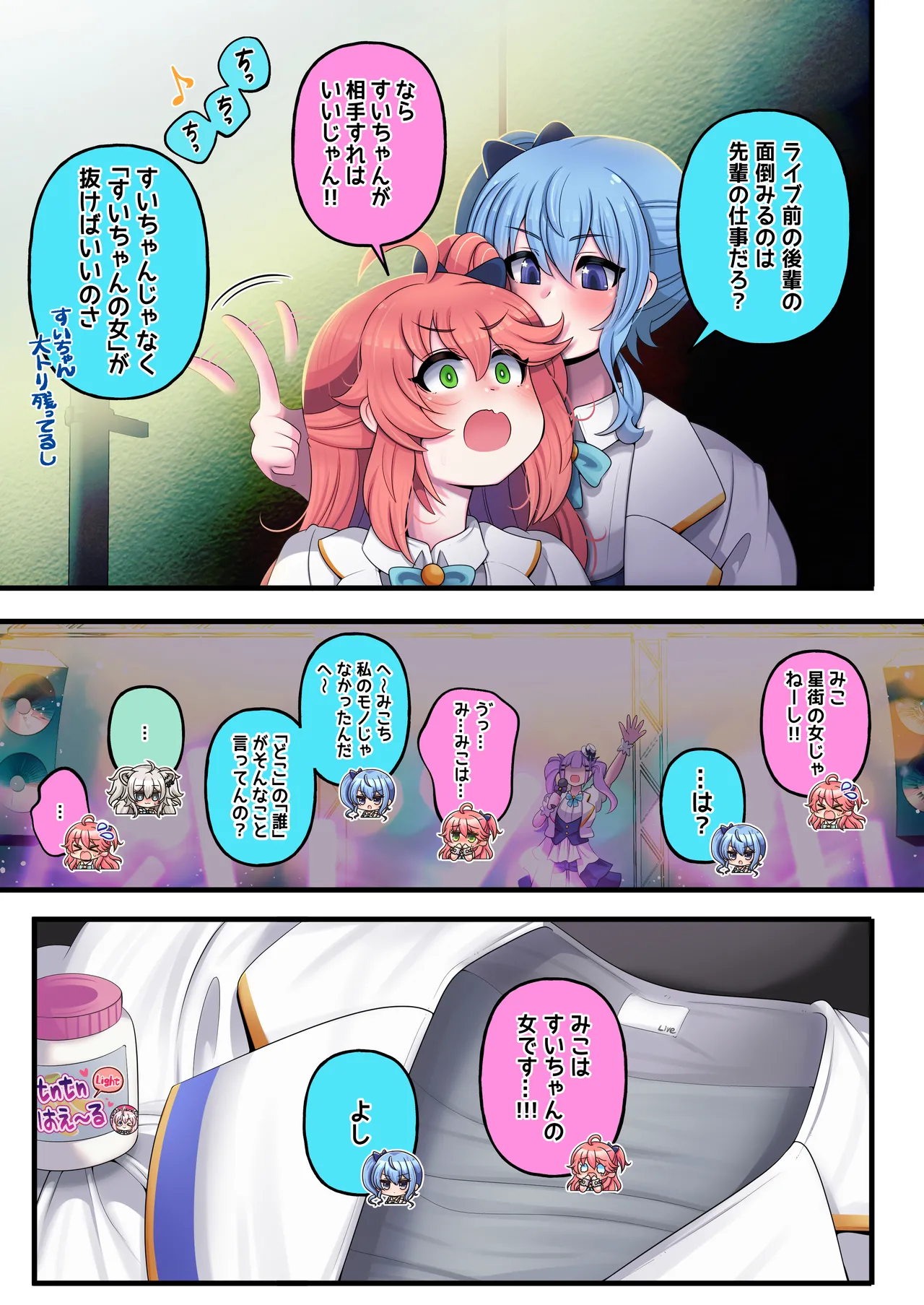 [Minominiya (Minomini)] Futashishi x Mikosui ~Utahime to Rendezvous Hen~ (Hololive) 이미지 번호 7