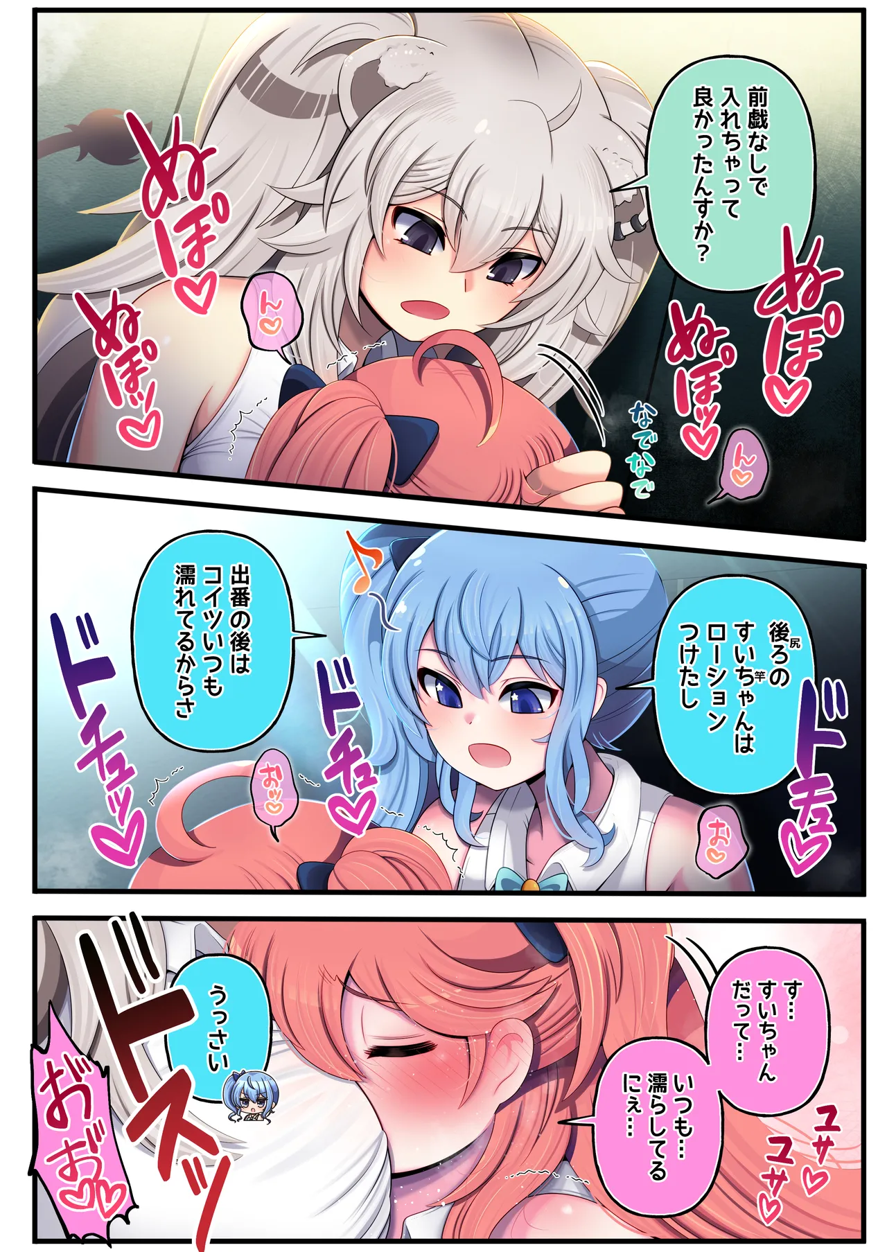 [Minominiya (Minomini)] Futashishi x Mikosui ~Utahime to Rendezvous Hen~ (Hololive) 이미지 번호 10