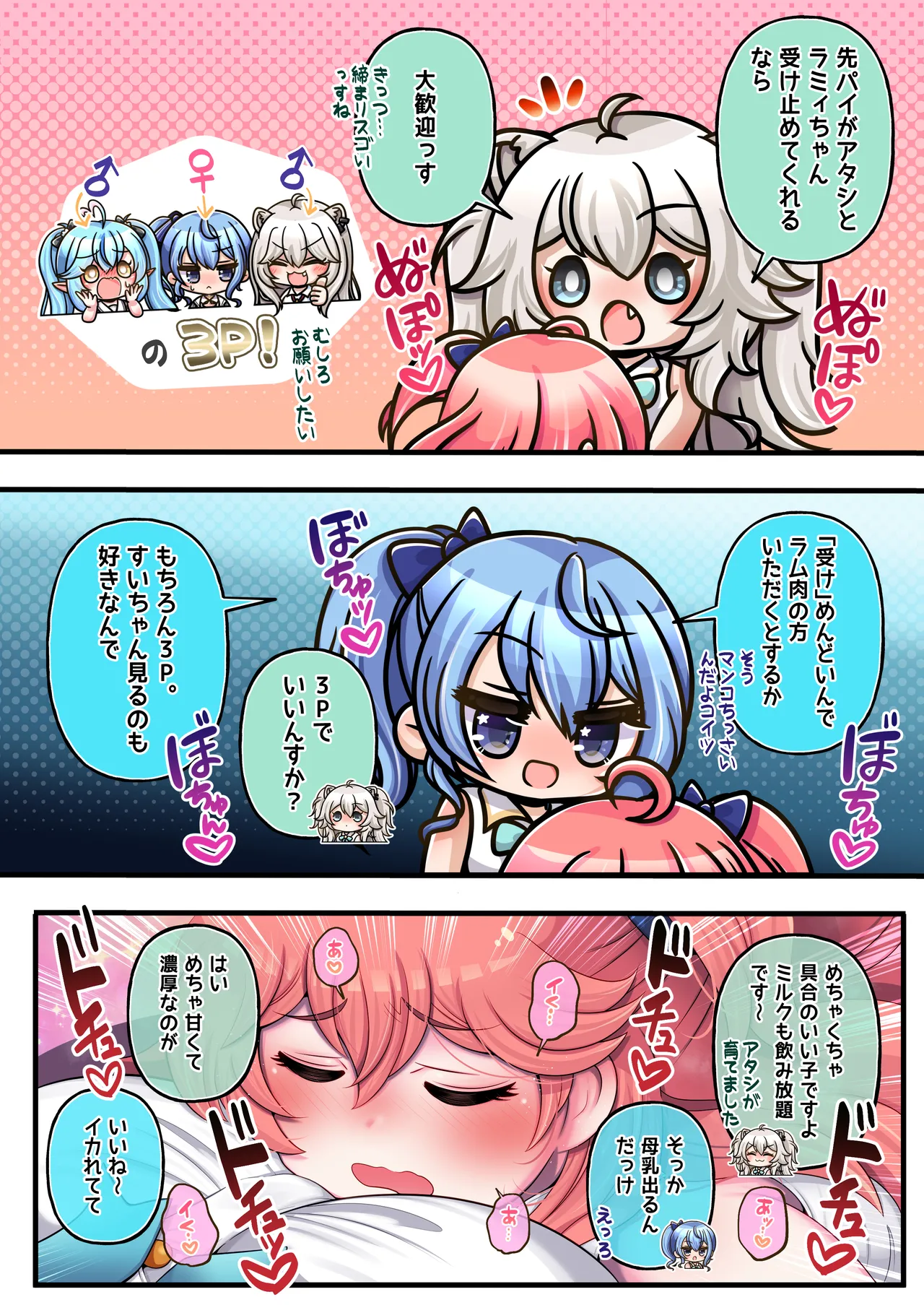 [Minominiya (Minomini)] Futashishi x Mikosui ~Utahime to Rendezvous Hen~ (Hololive) 이미지 번호 12